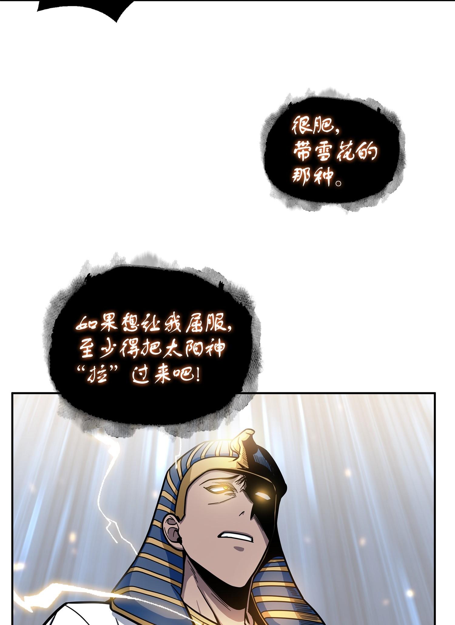 196 拉美西斯的野望69