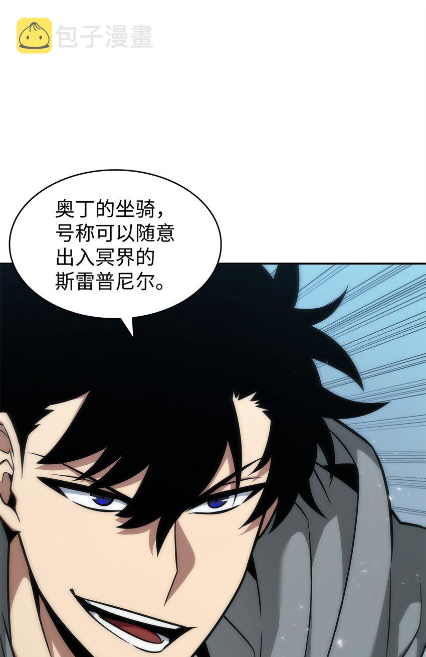 351 斯雷普尼尔6