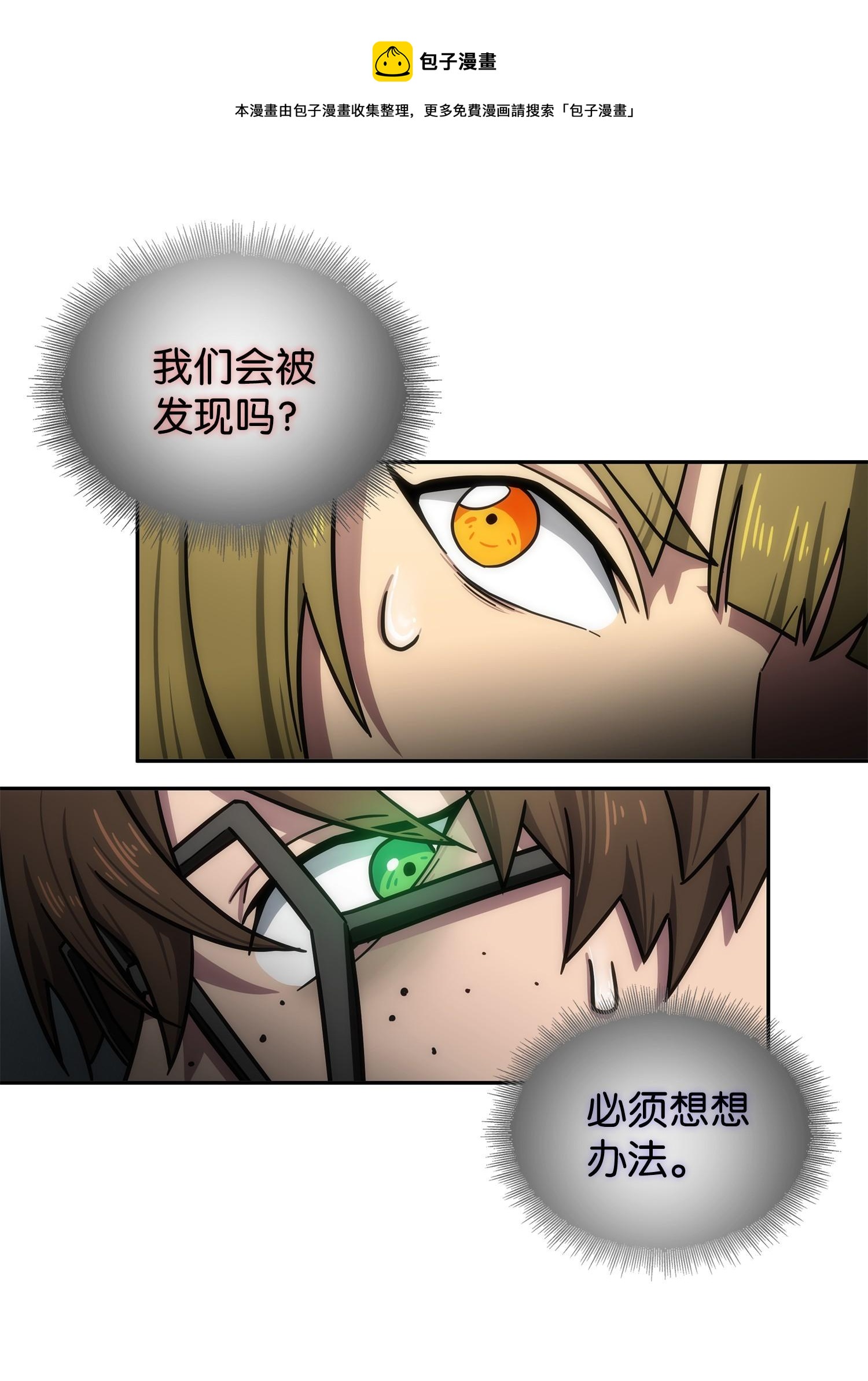 188 探知王72