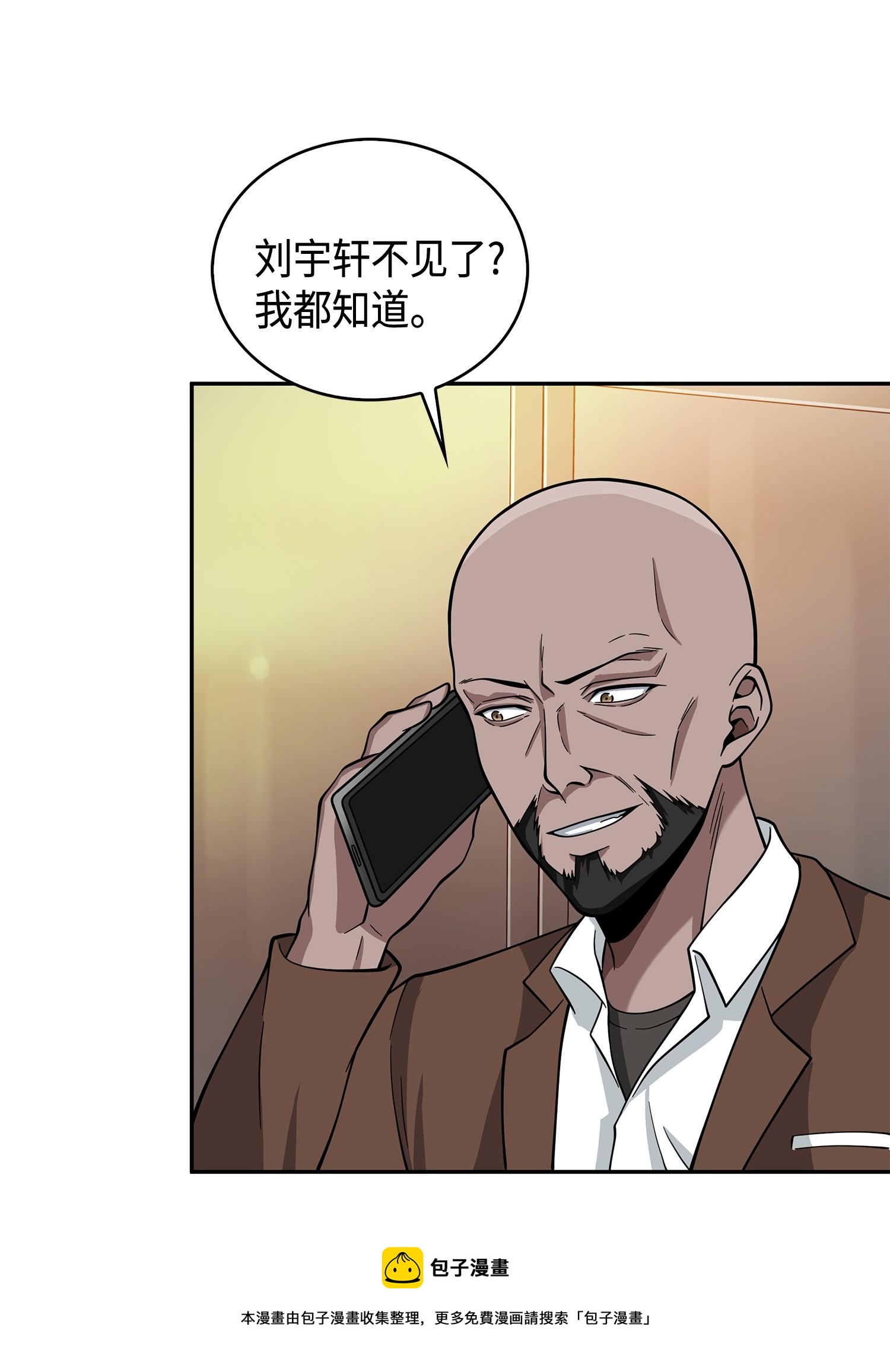 106 交出秘籍36