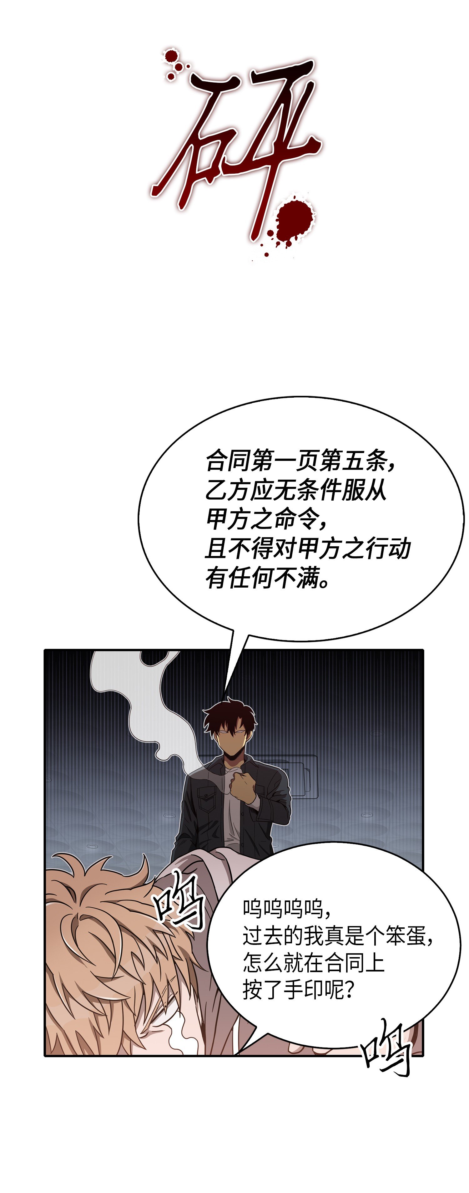 047 宝物被盗60