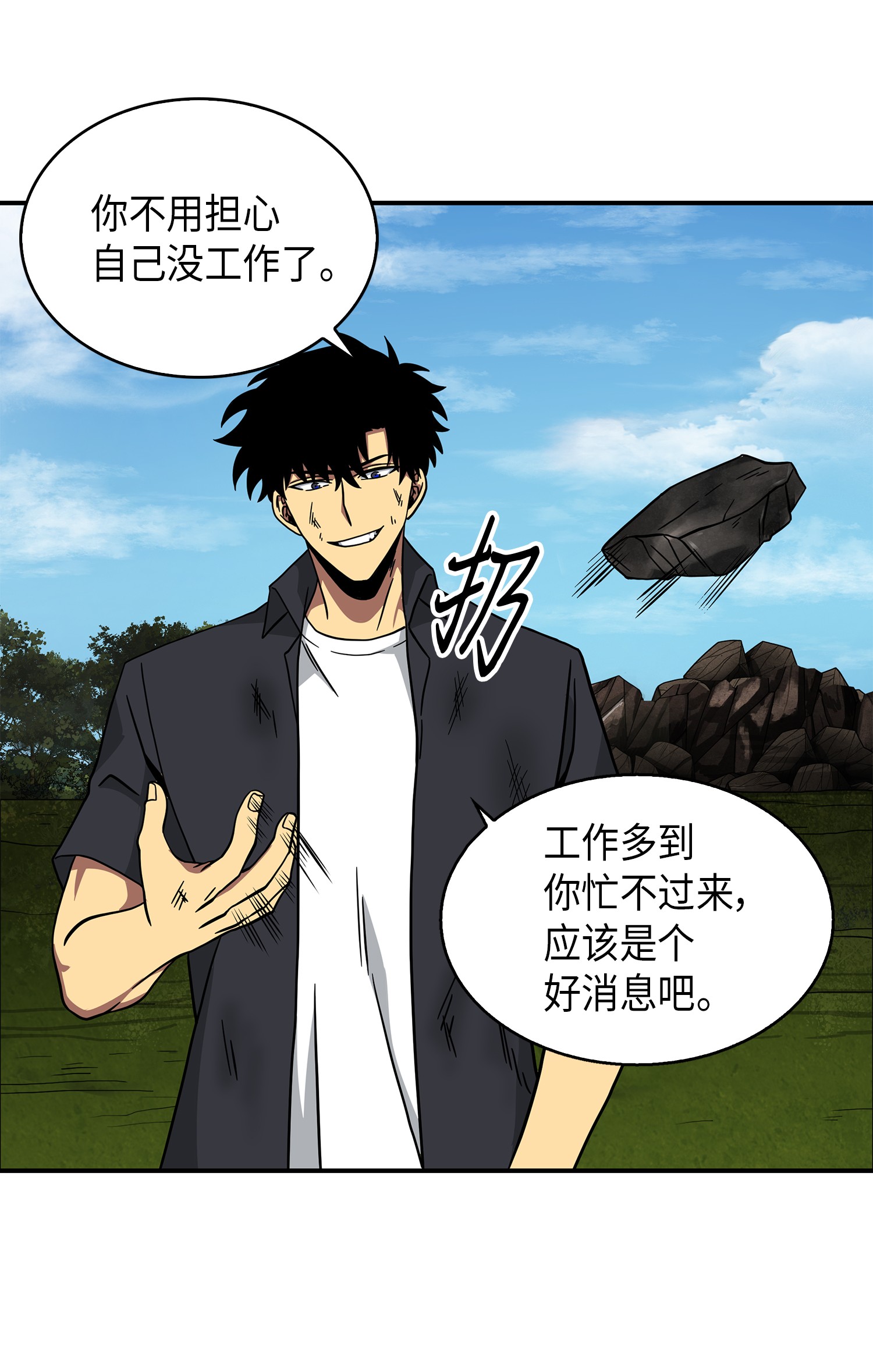 063 又一次胜利！70
