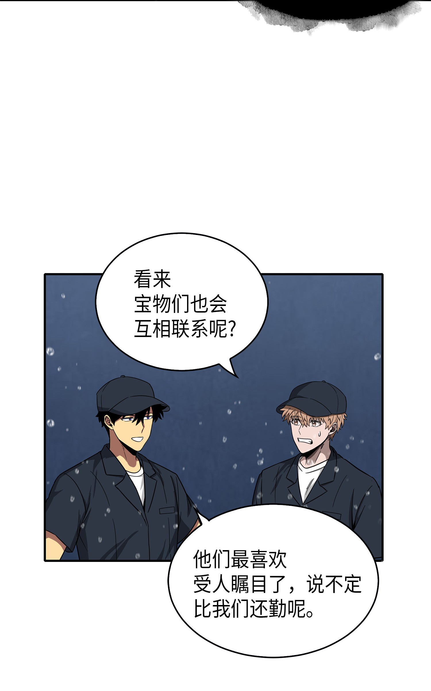 048 成为宝物的公敌49