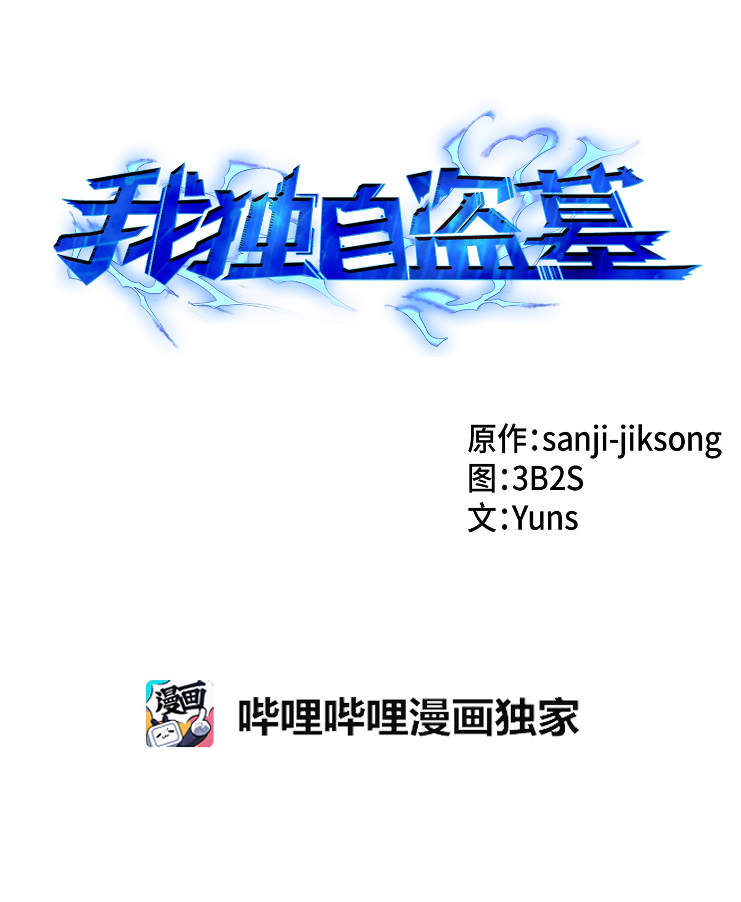 037 对决前奏17