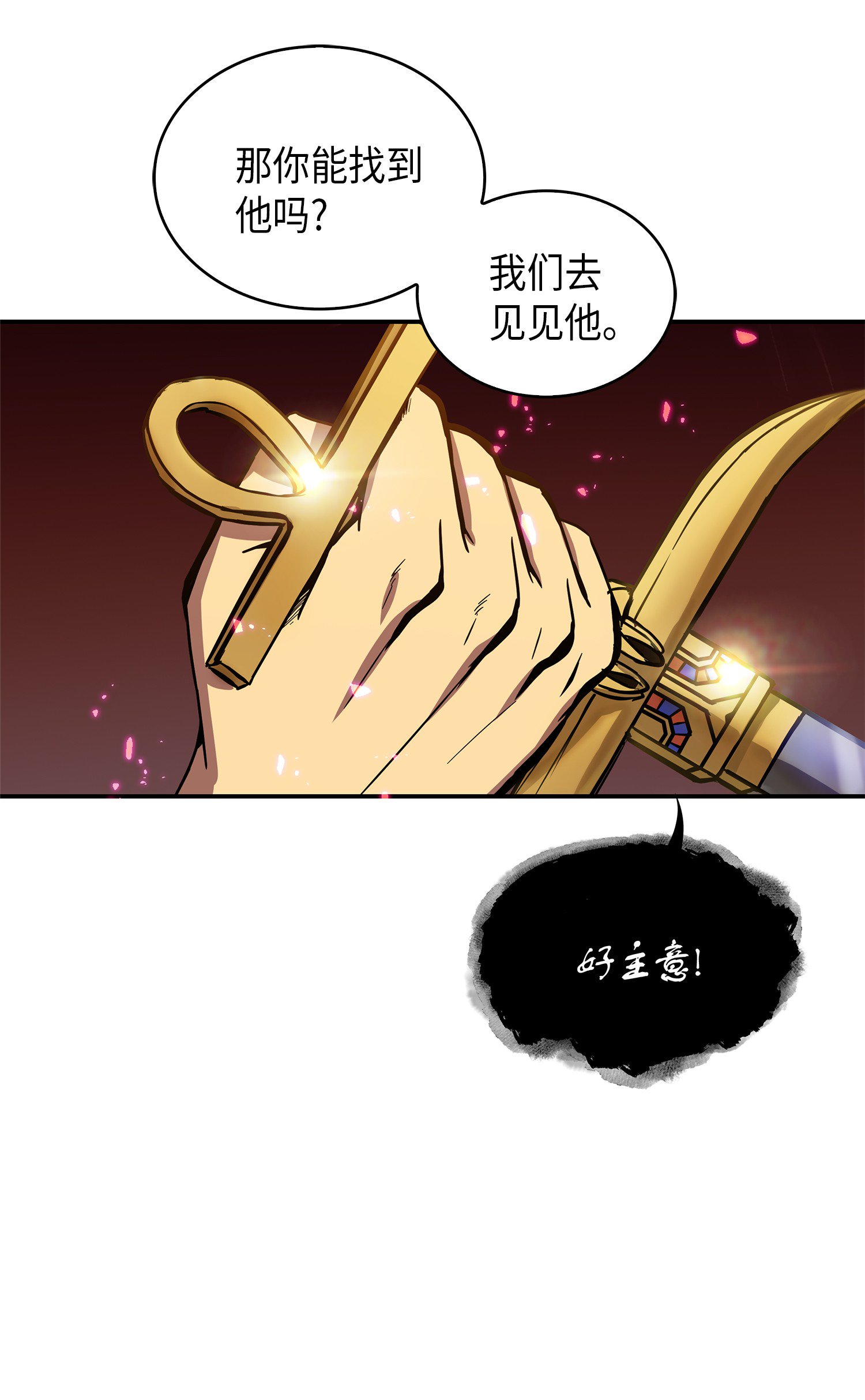 040 战斗升级54
