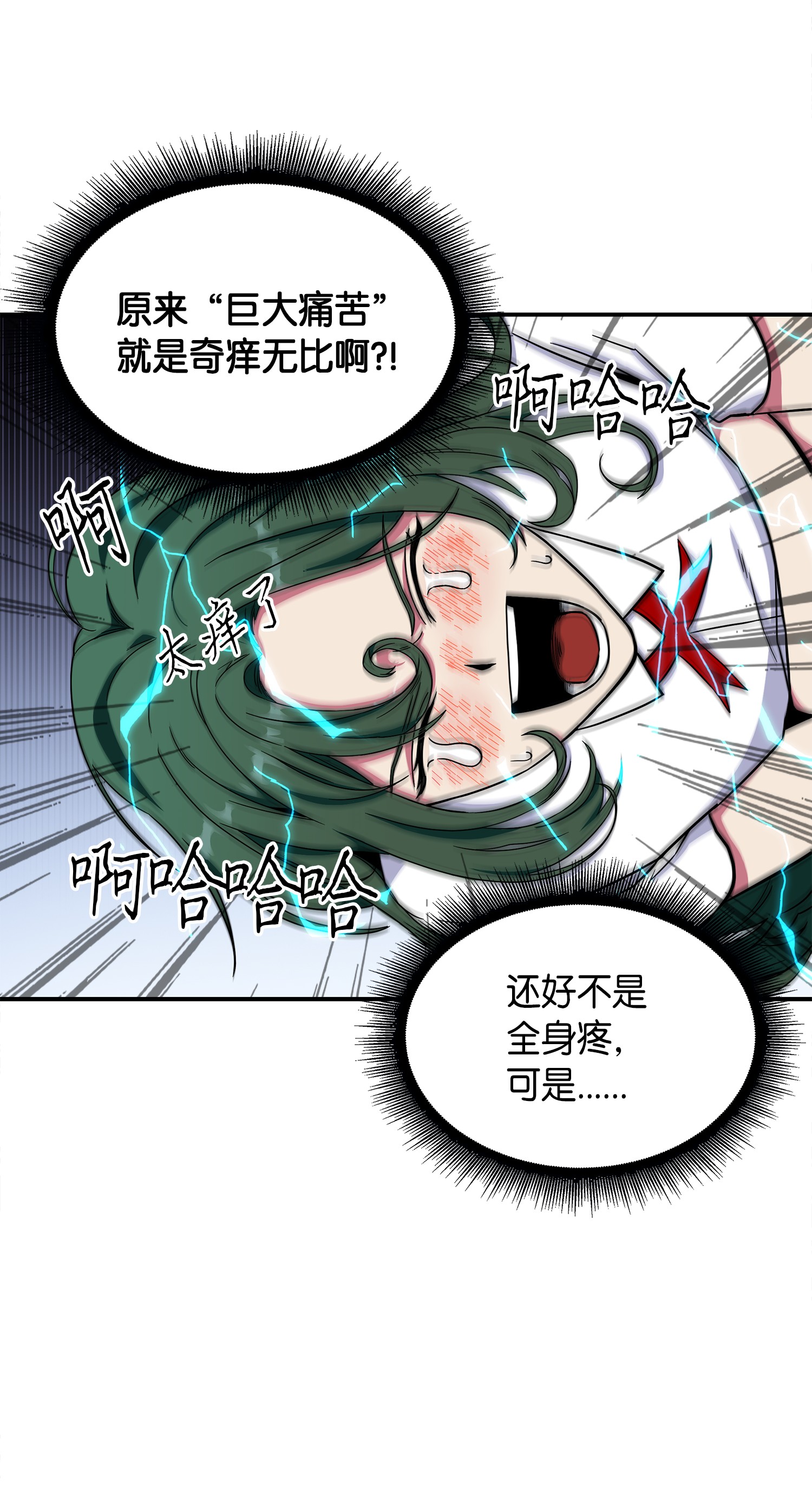 048 成为宝物的公敌17