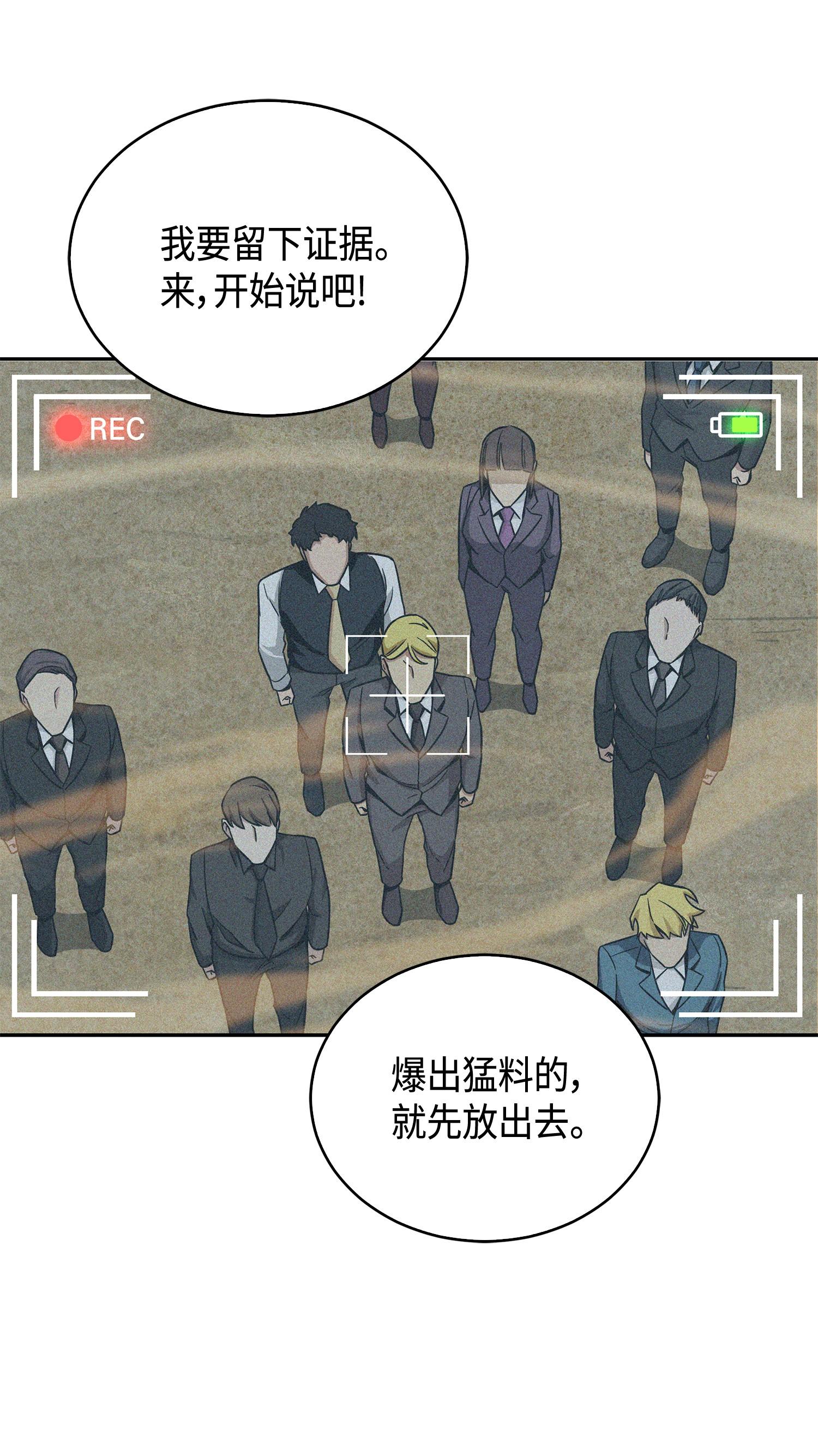 100 大型揭露现场70