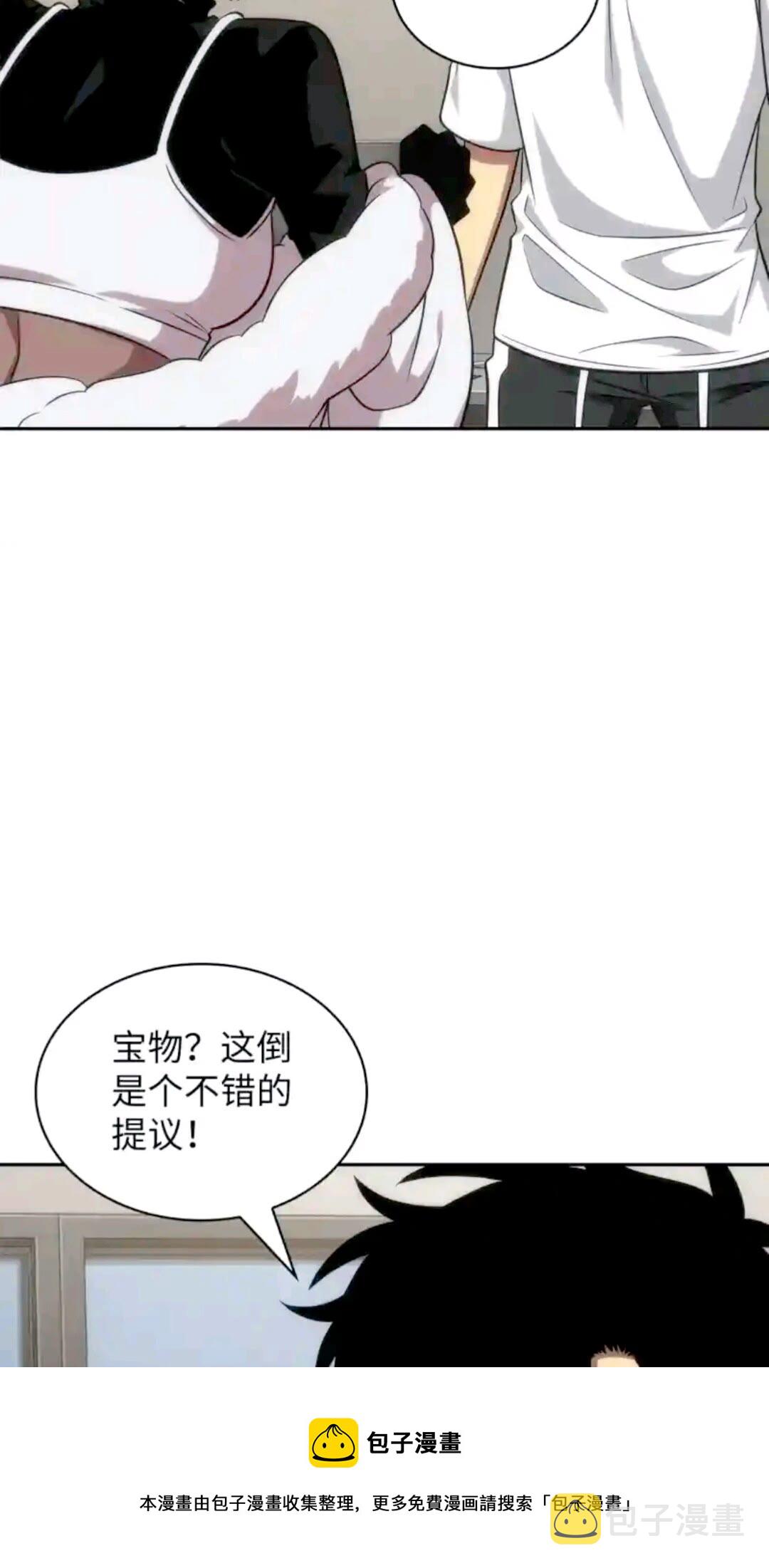 296 至宝之争48