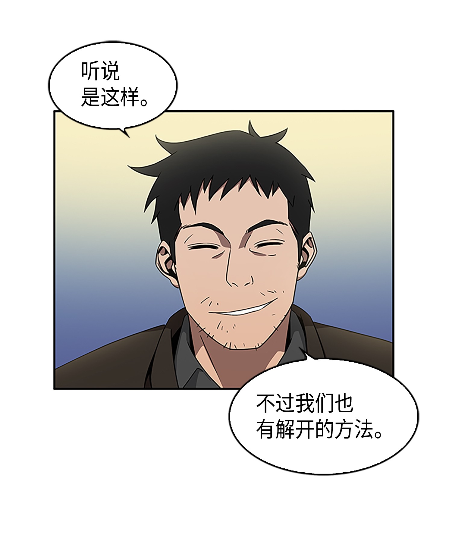 008 第一桶金11