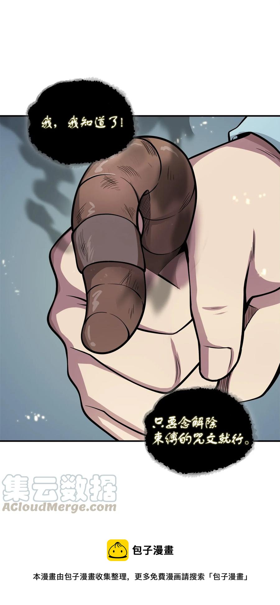 154 争斗16