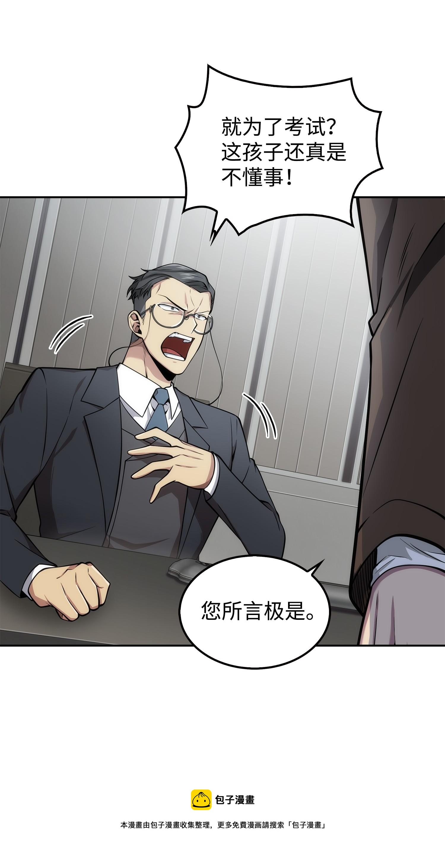 166 自投罗网4