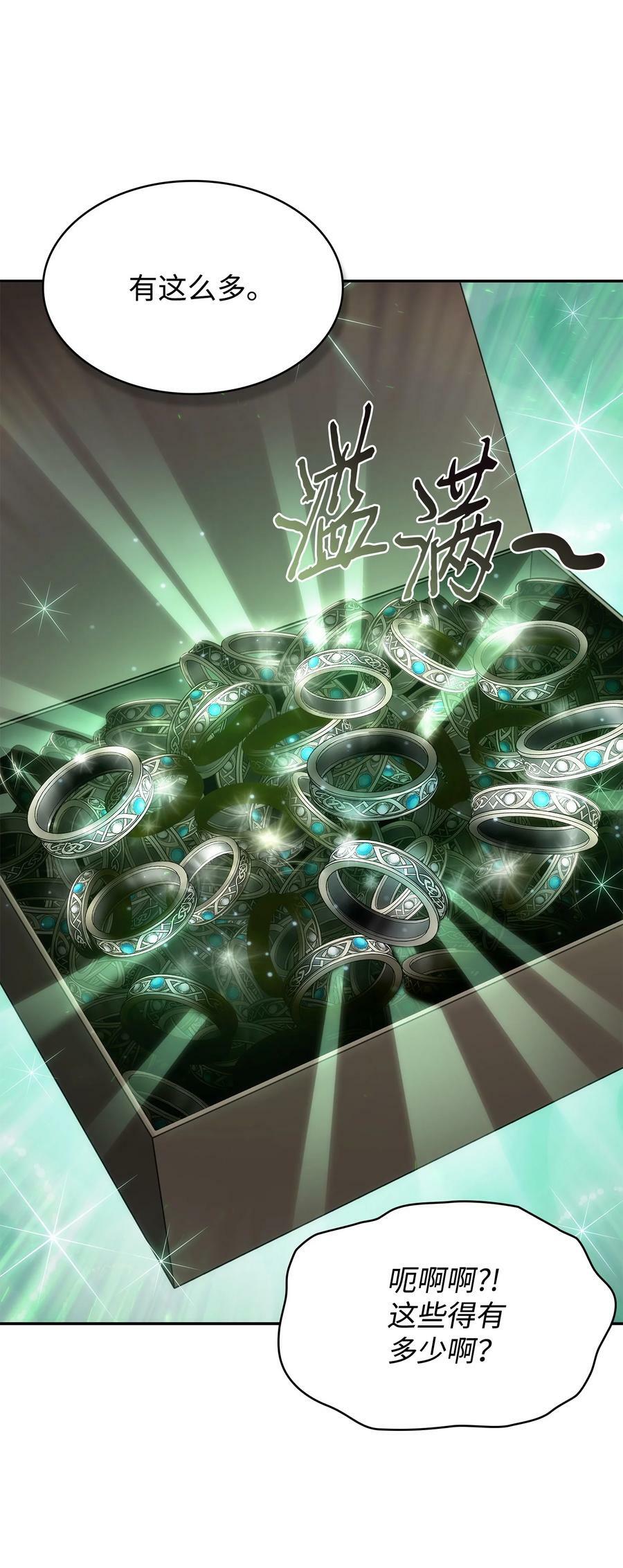 421 暴走的戒指19