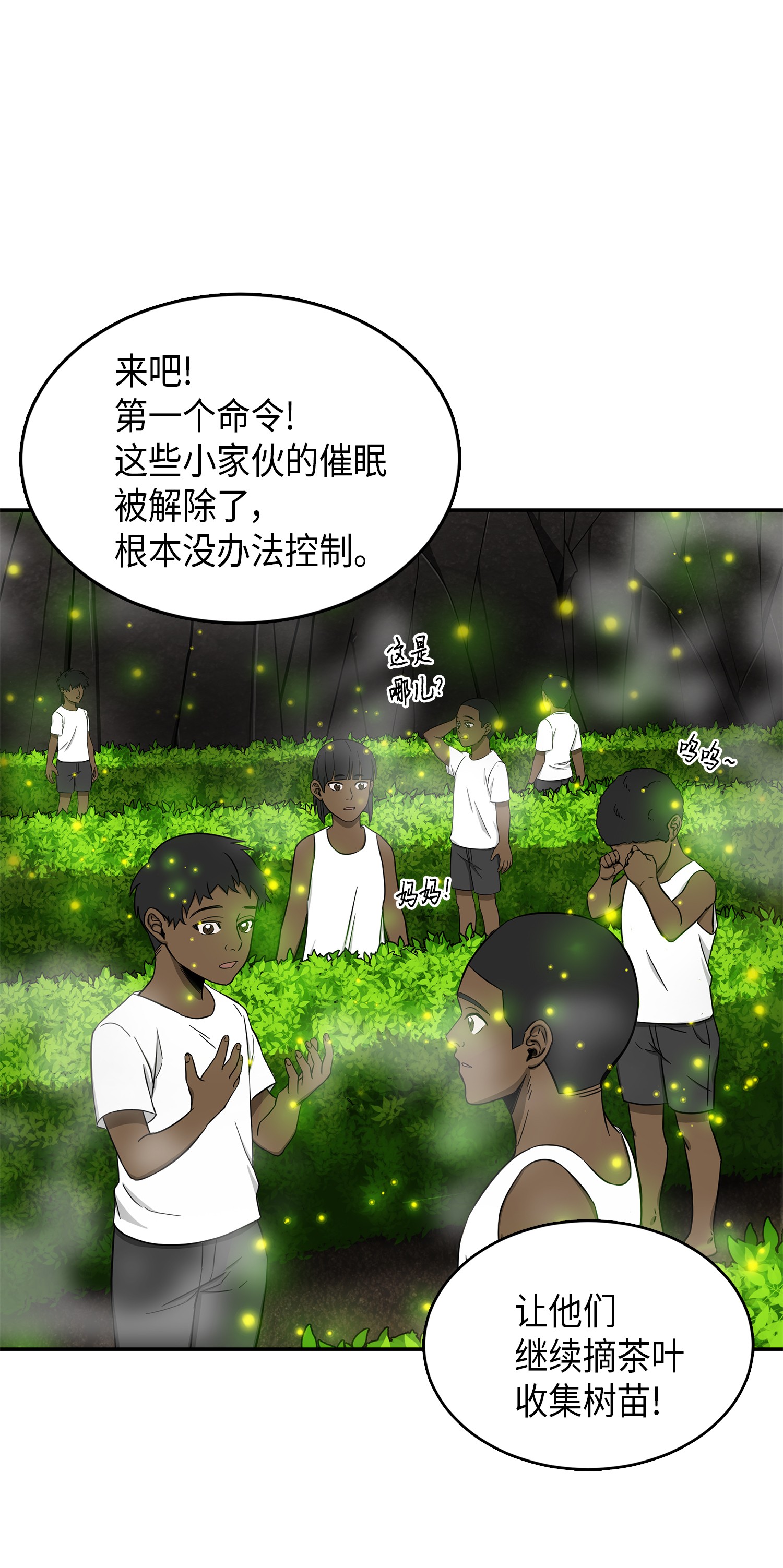 062 徐福之宝物50