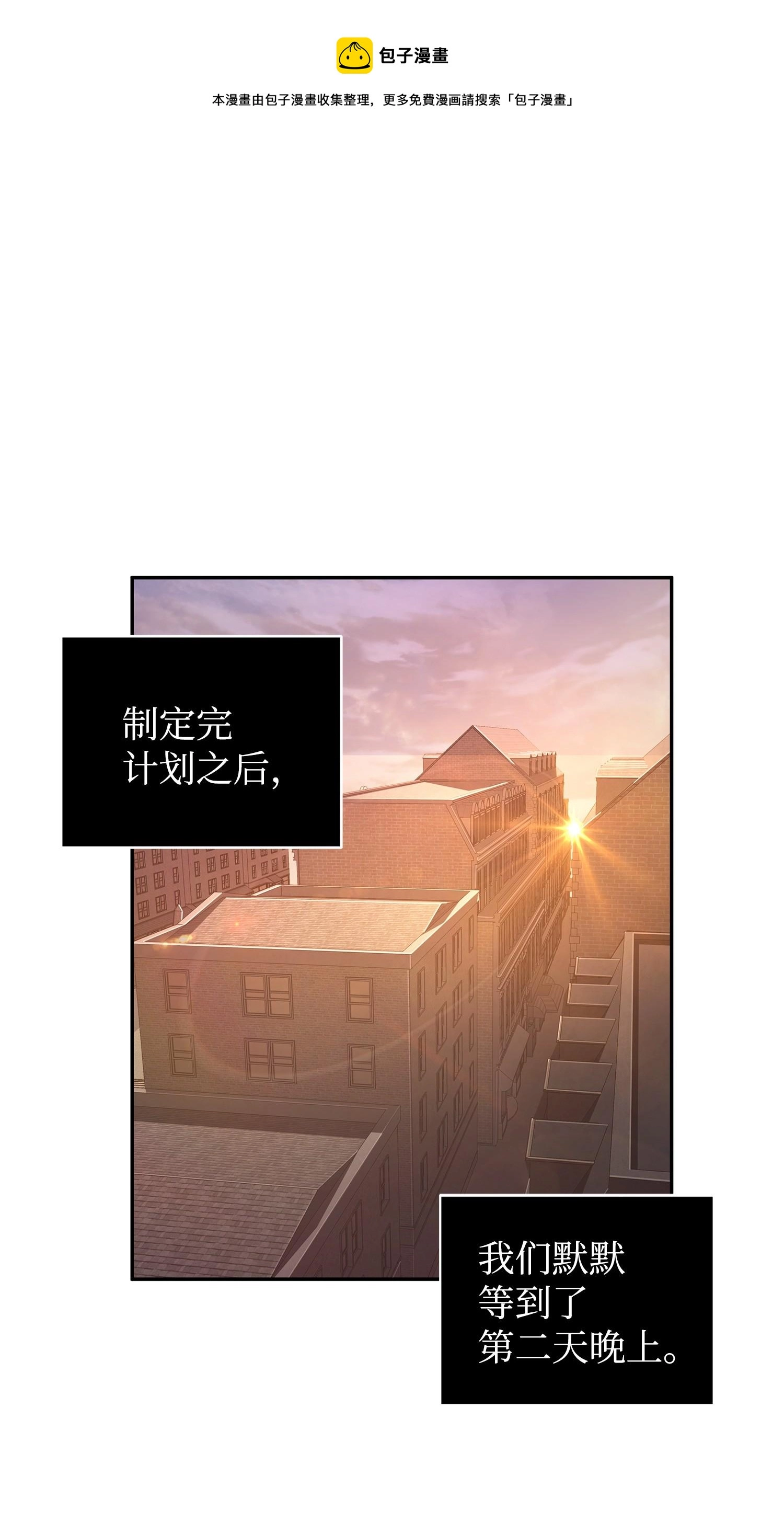 259 抓捕计划68