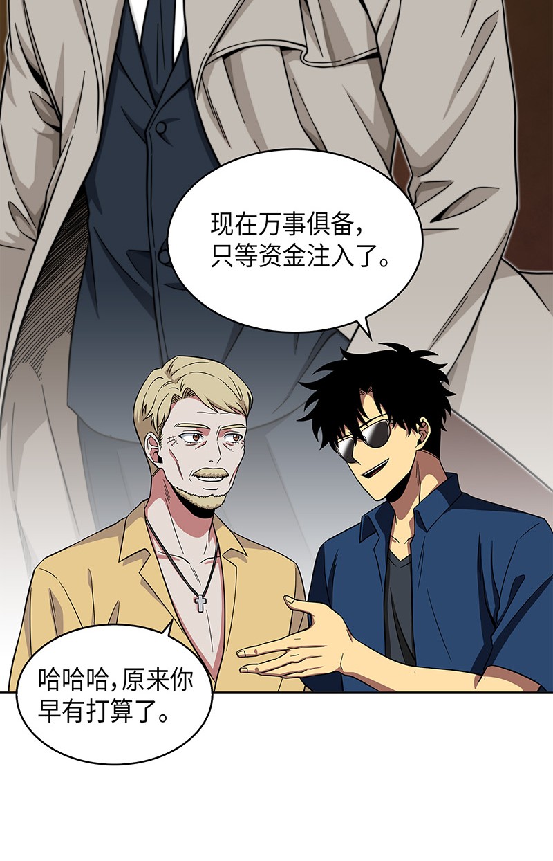 069 王会长的邀请15