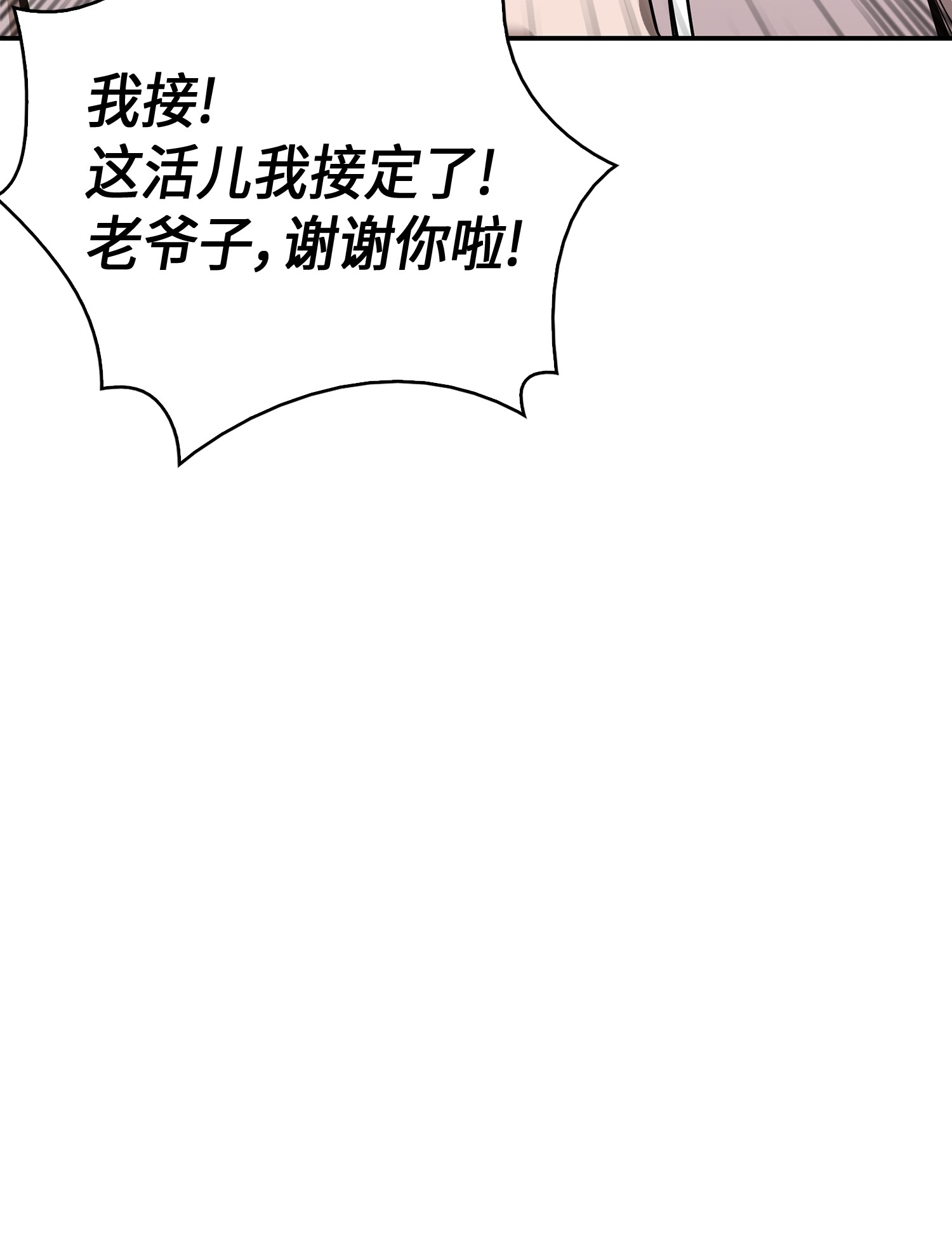 043 宝物修复大师35