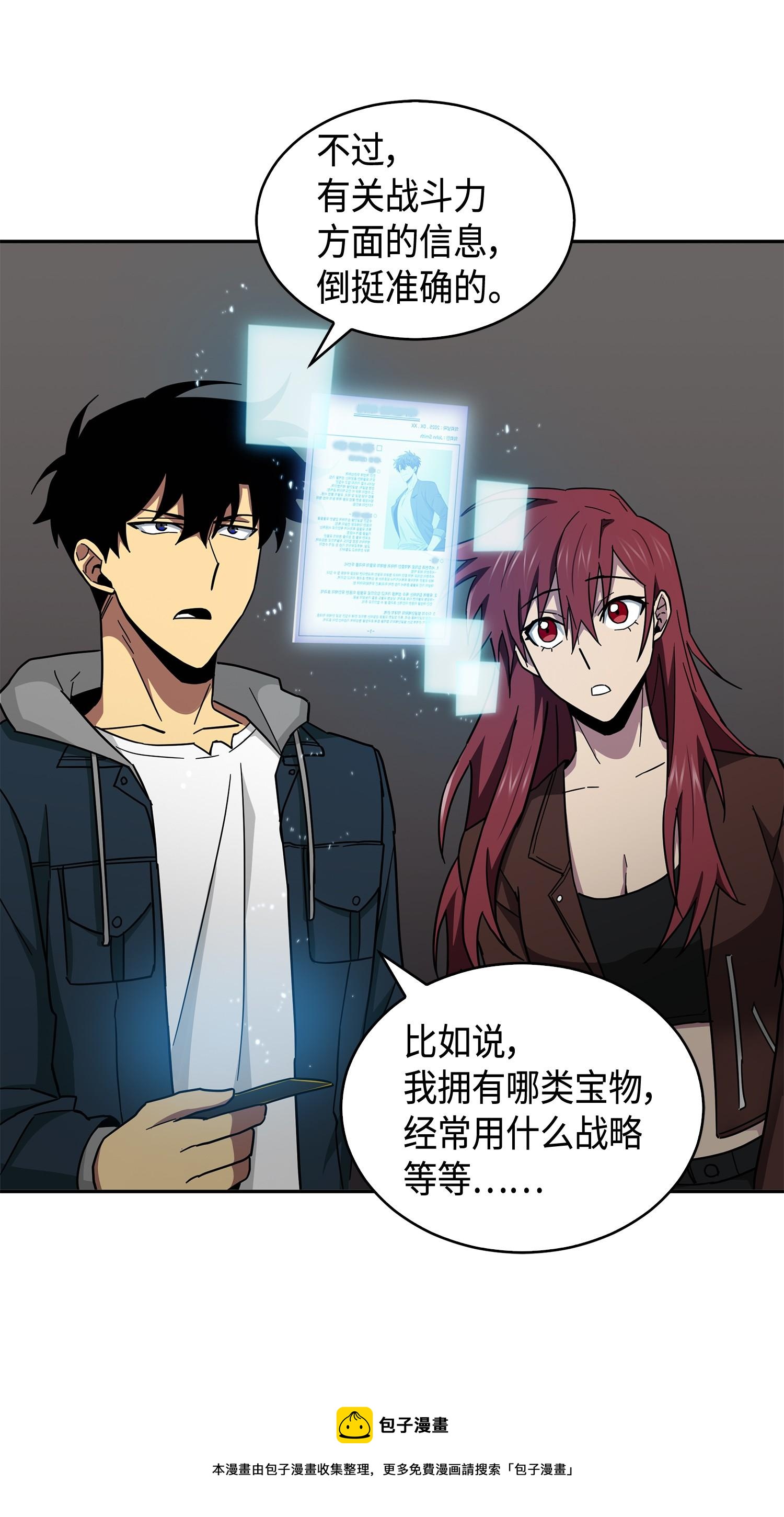 145 弱点64