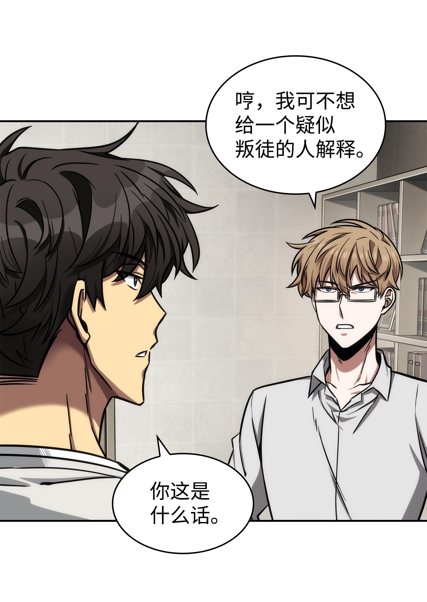 216 捉拿预言王47