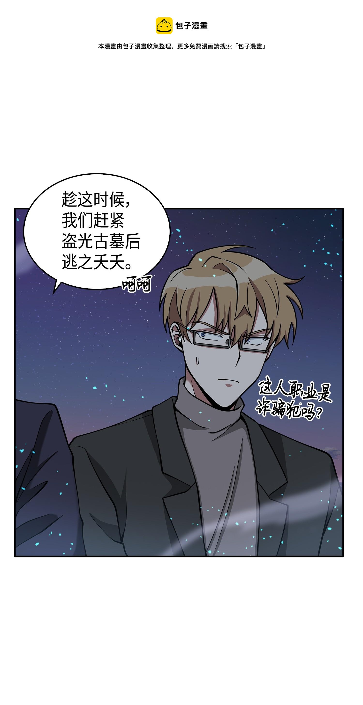 122 掉入陷阱28