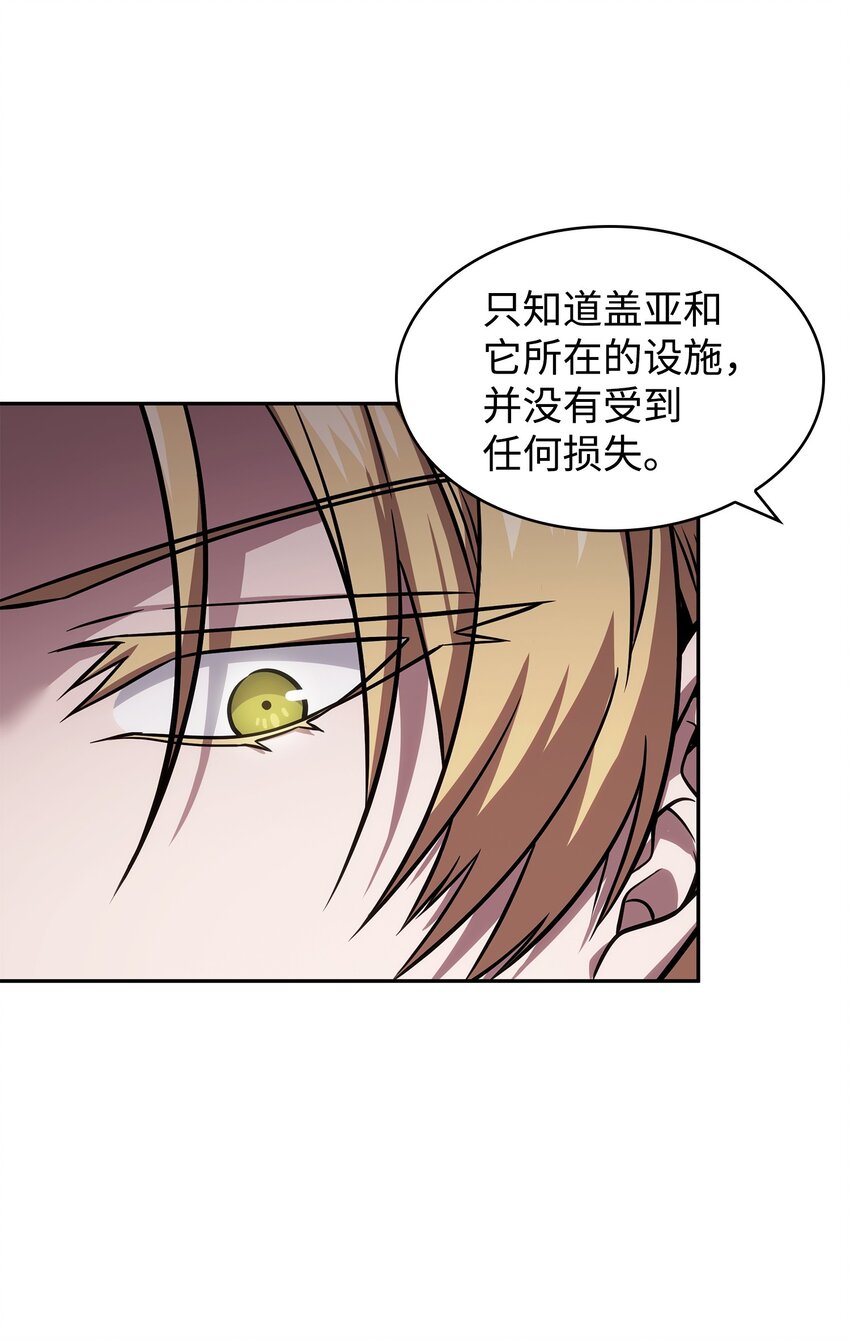 365 内部叛徒48