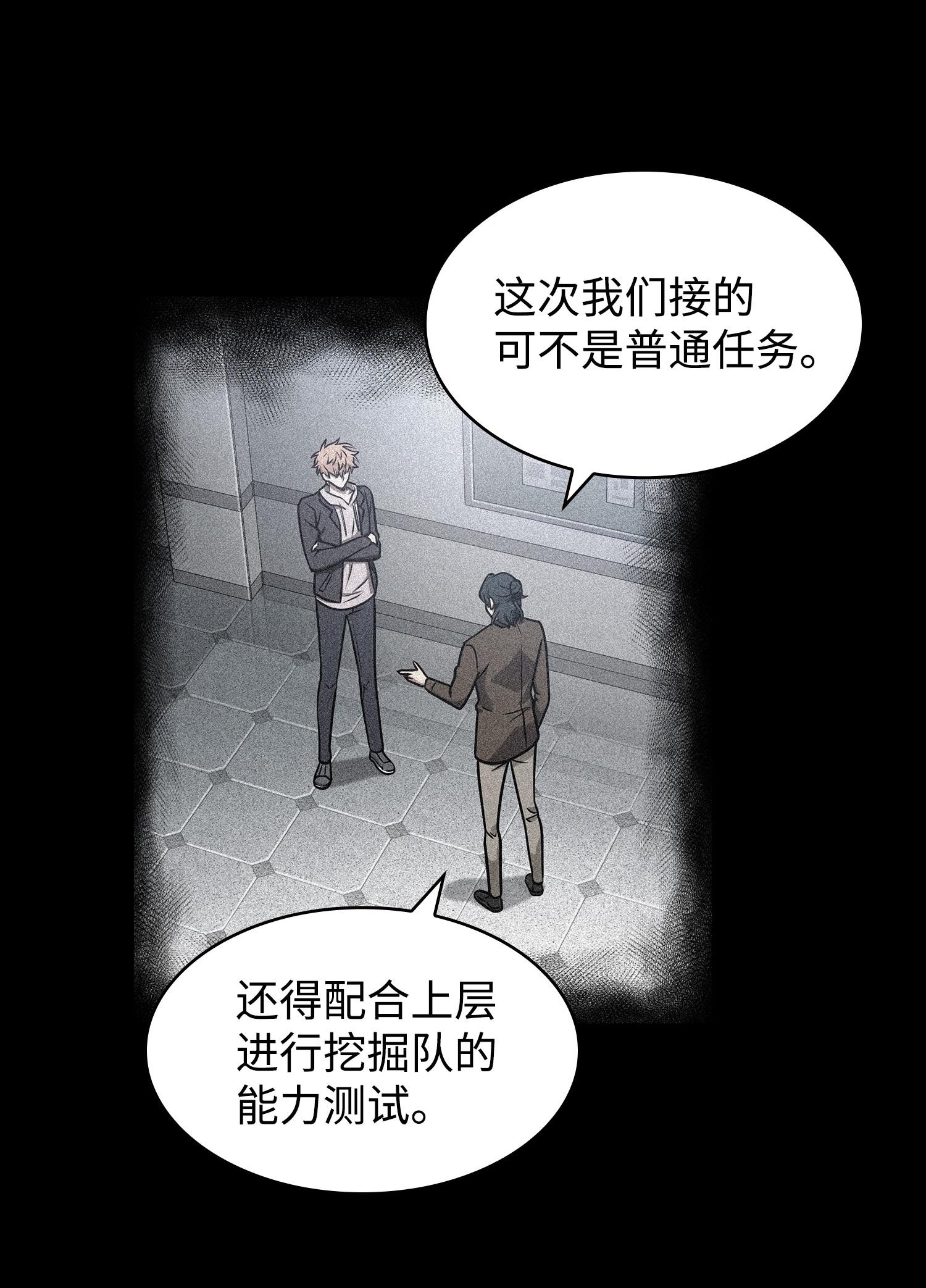 217 欺诈王回归7
