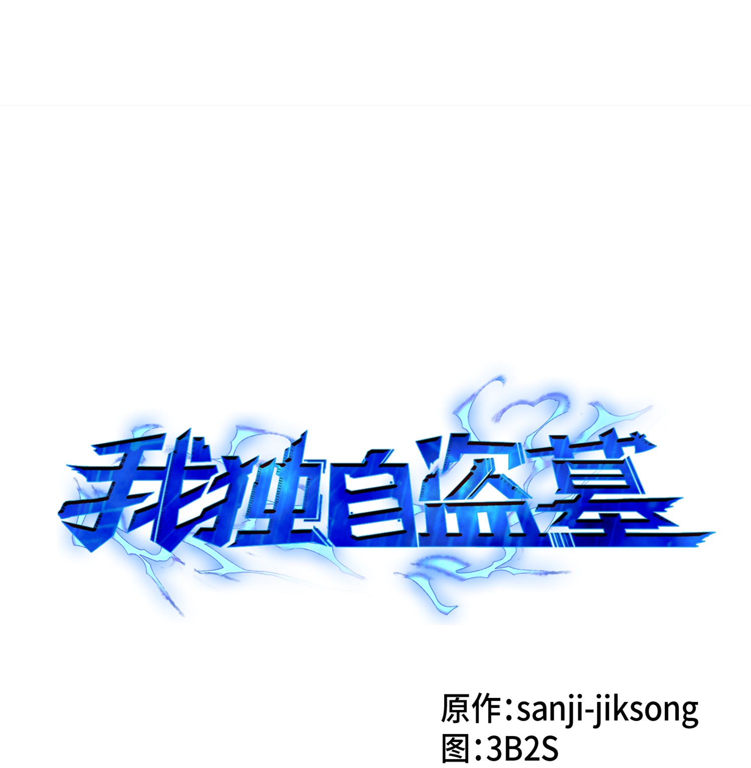 046 新的夺宝征程0