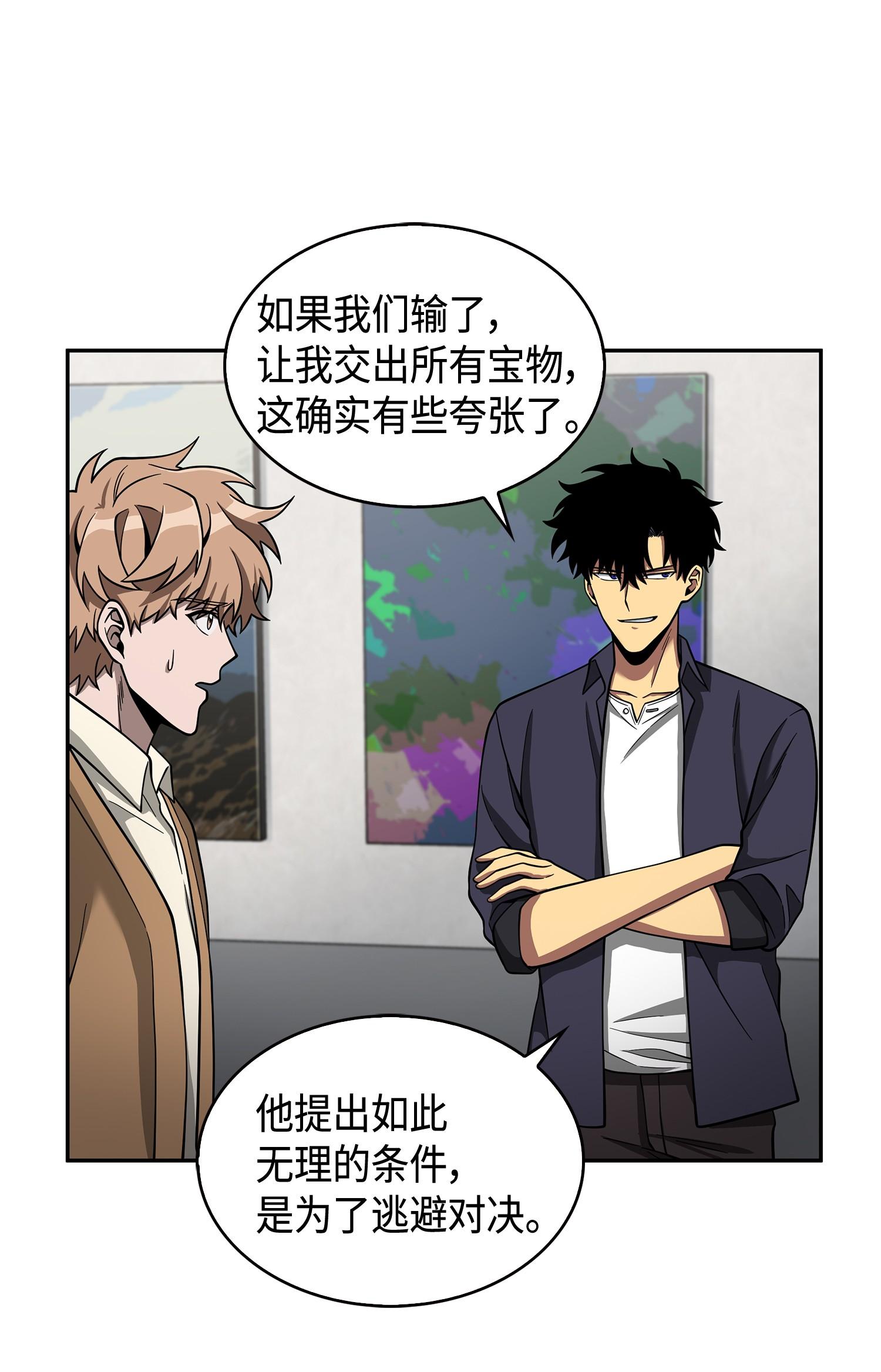 116 正名对决49