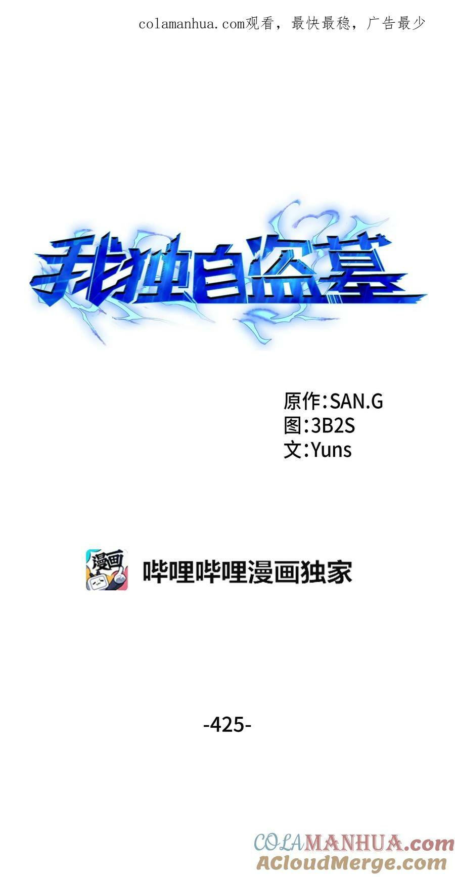 425 灯下黑0