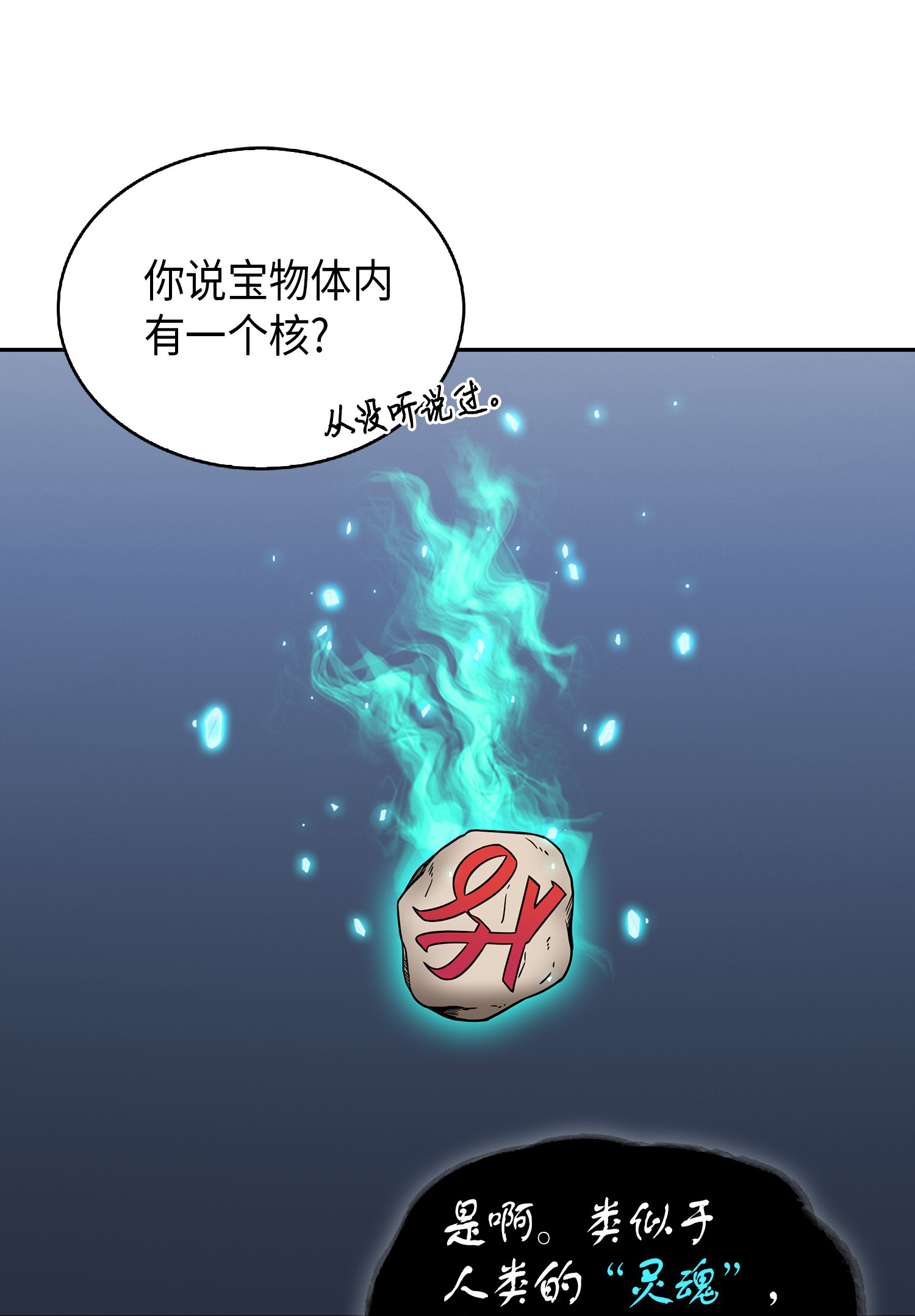 082 会赚钱的宝物51