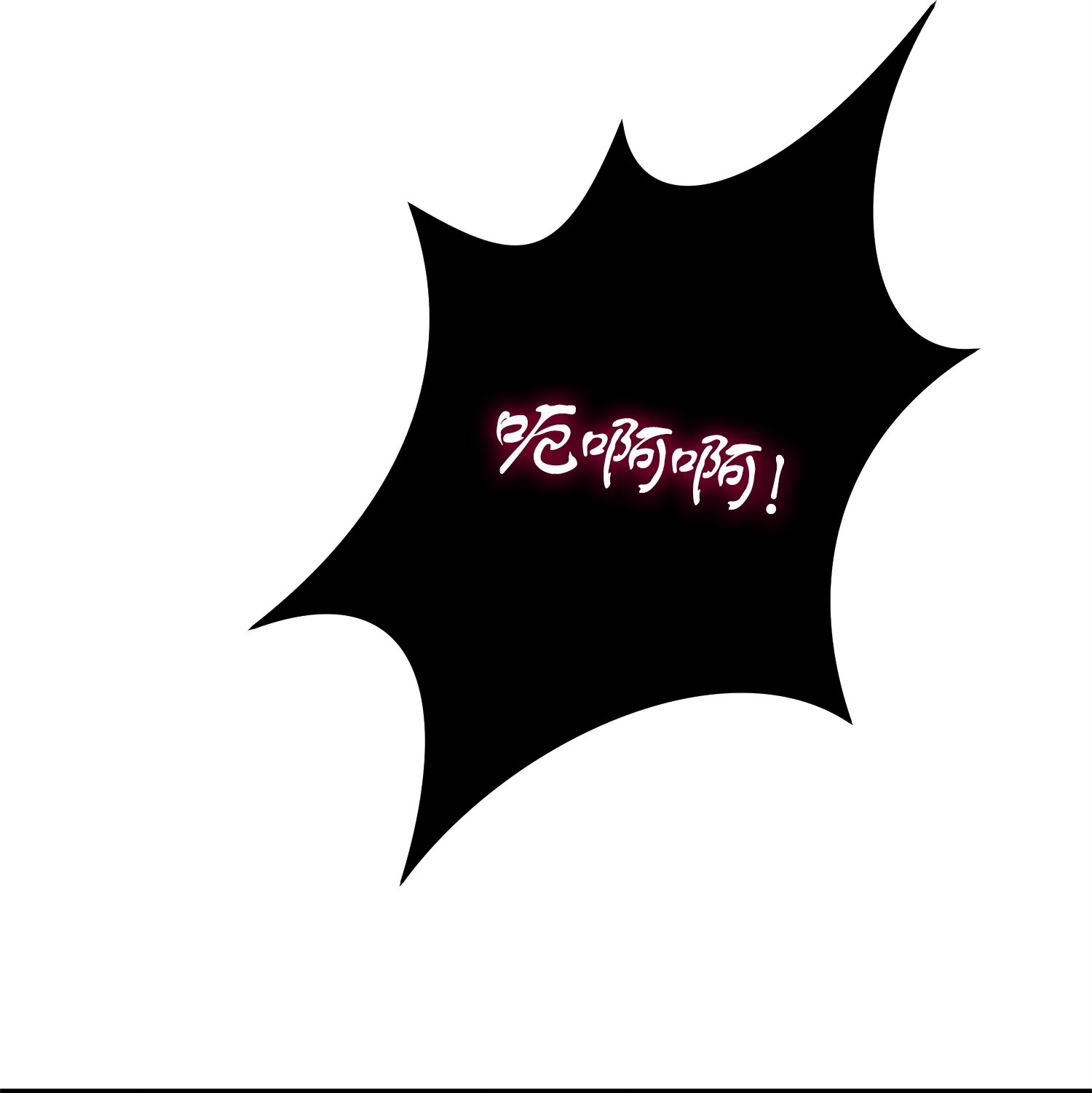 163 狗子出事33