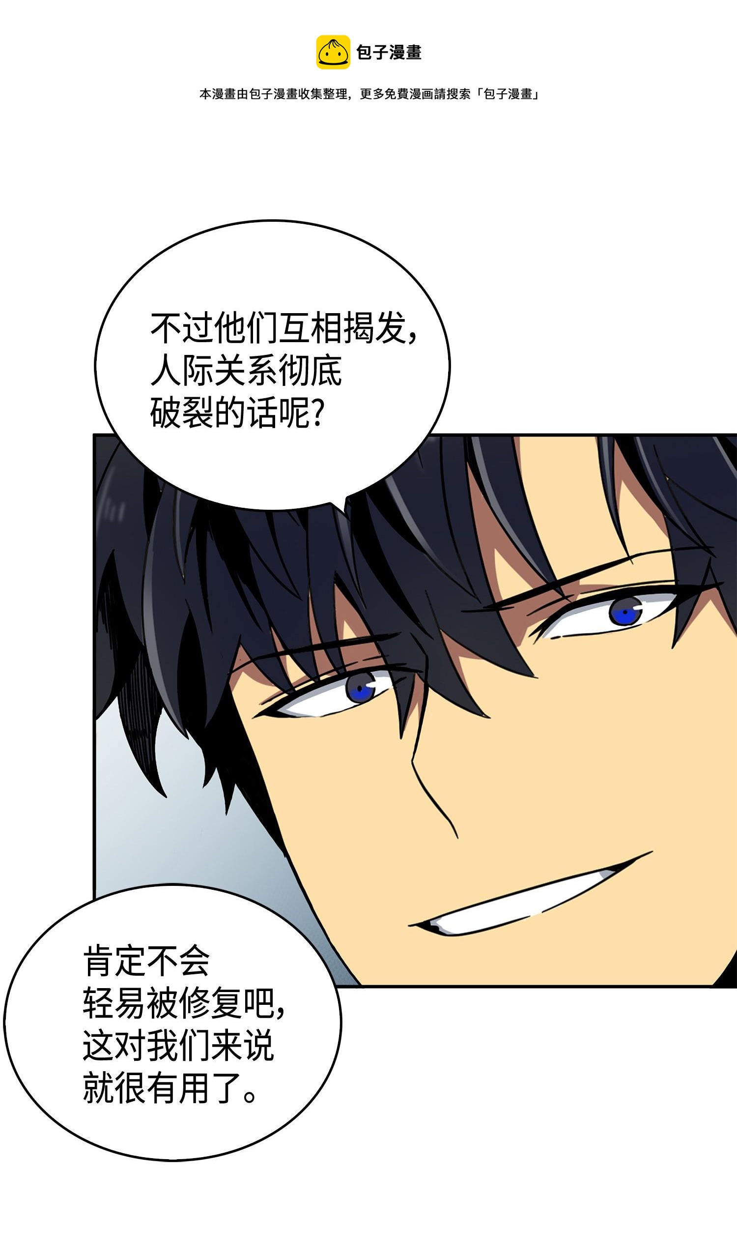 100 大型揭露现场68