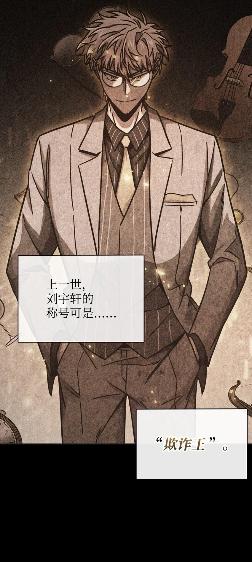 397 回到过去72