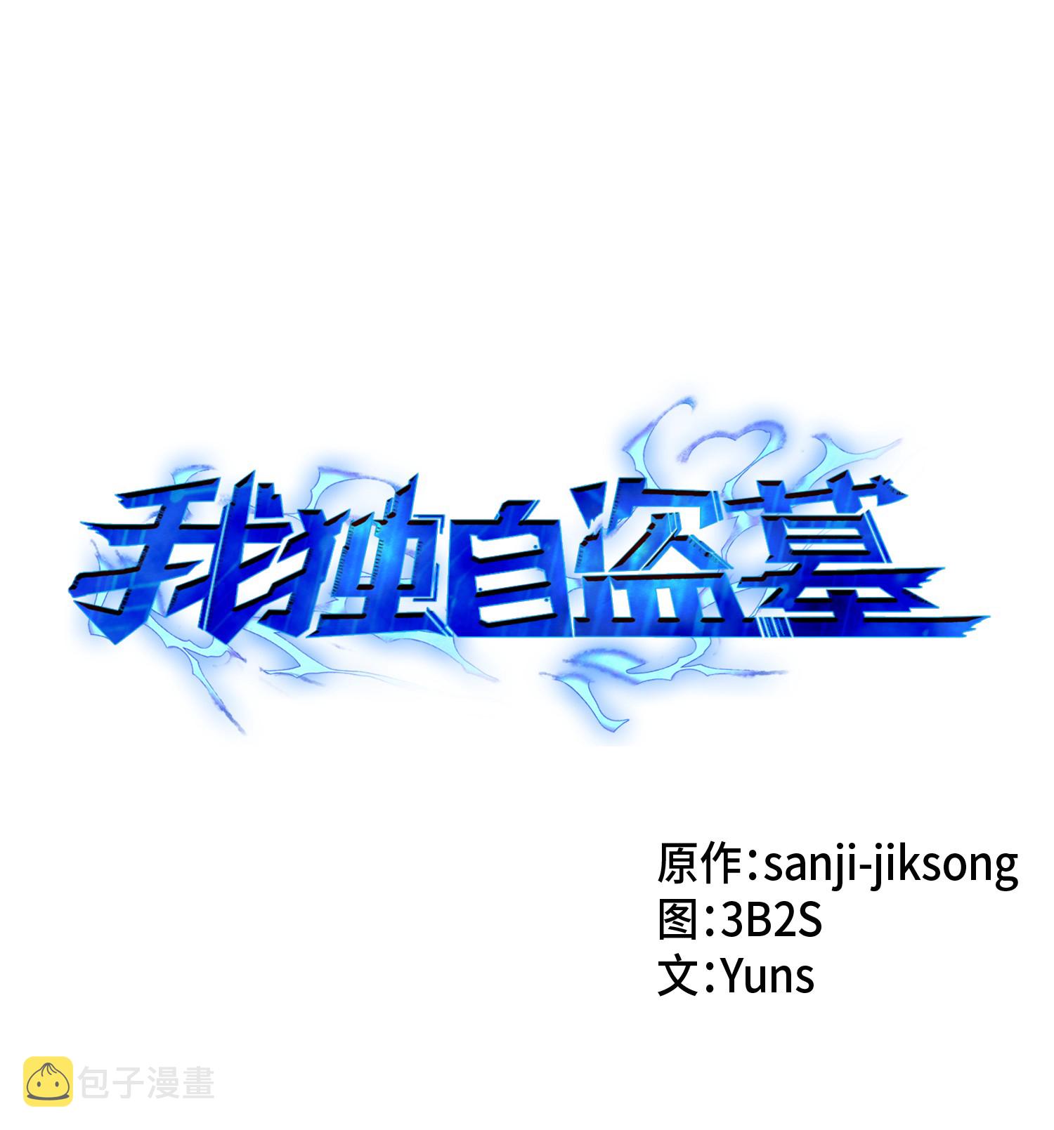 030 破产之王0