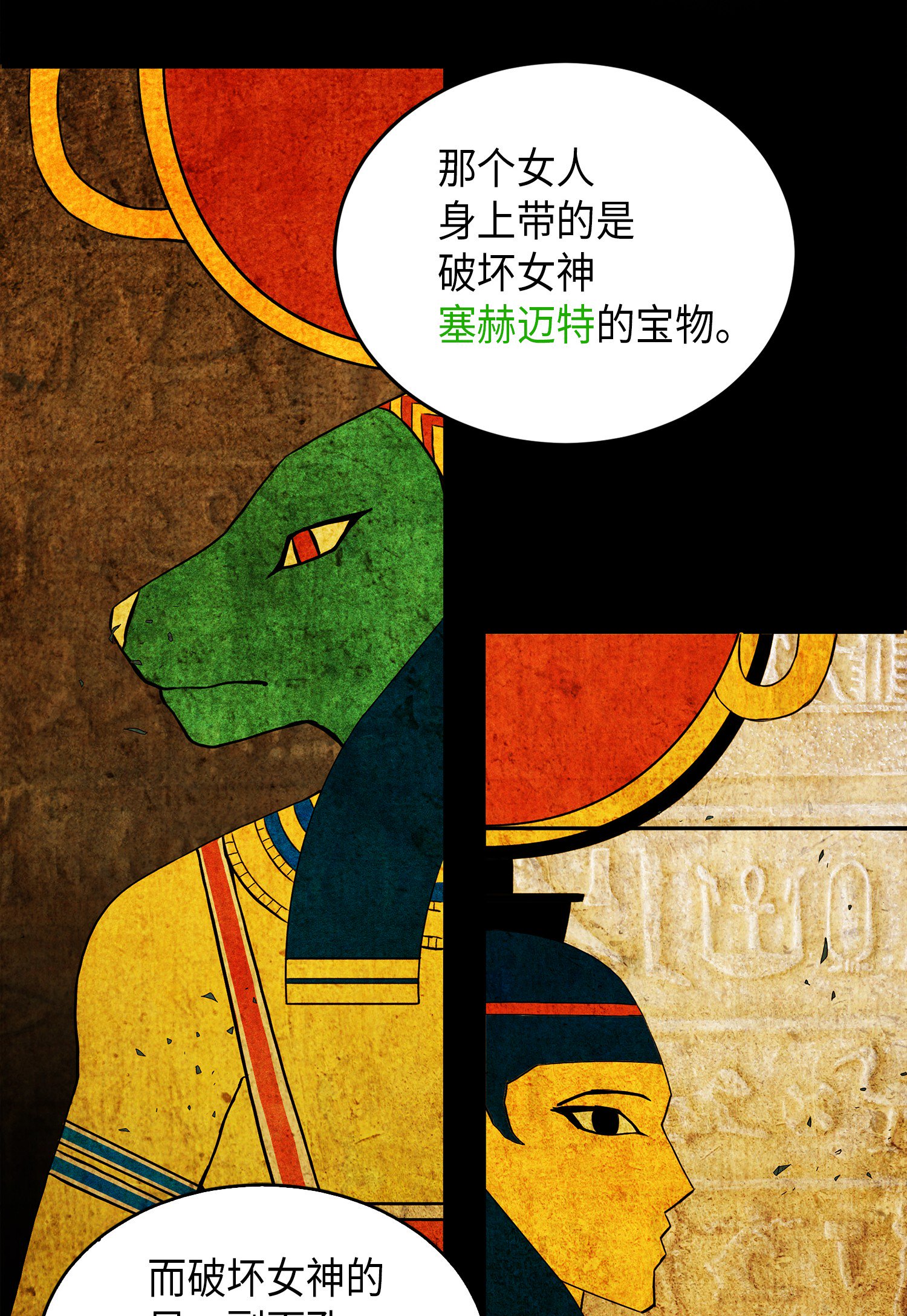 067 女神之战75