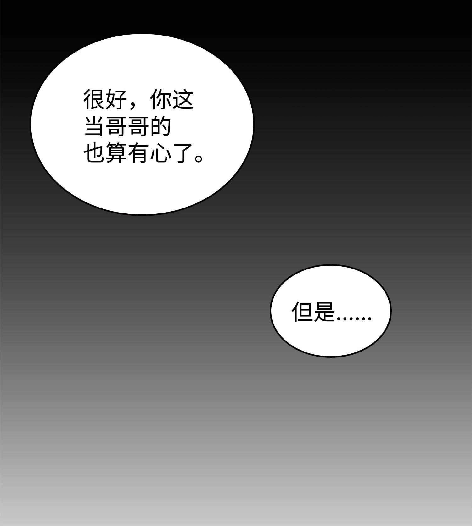 259 抓捕计划51