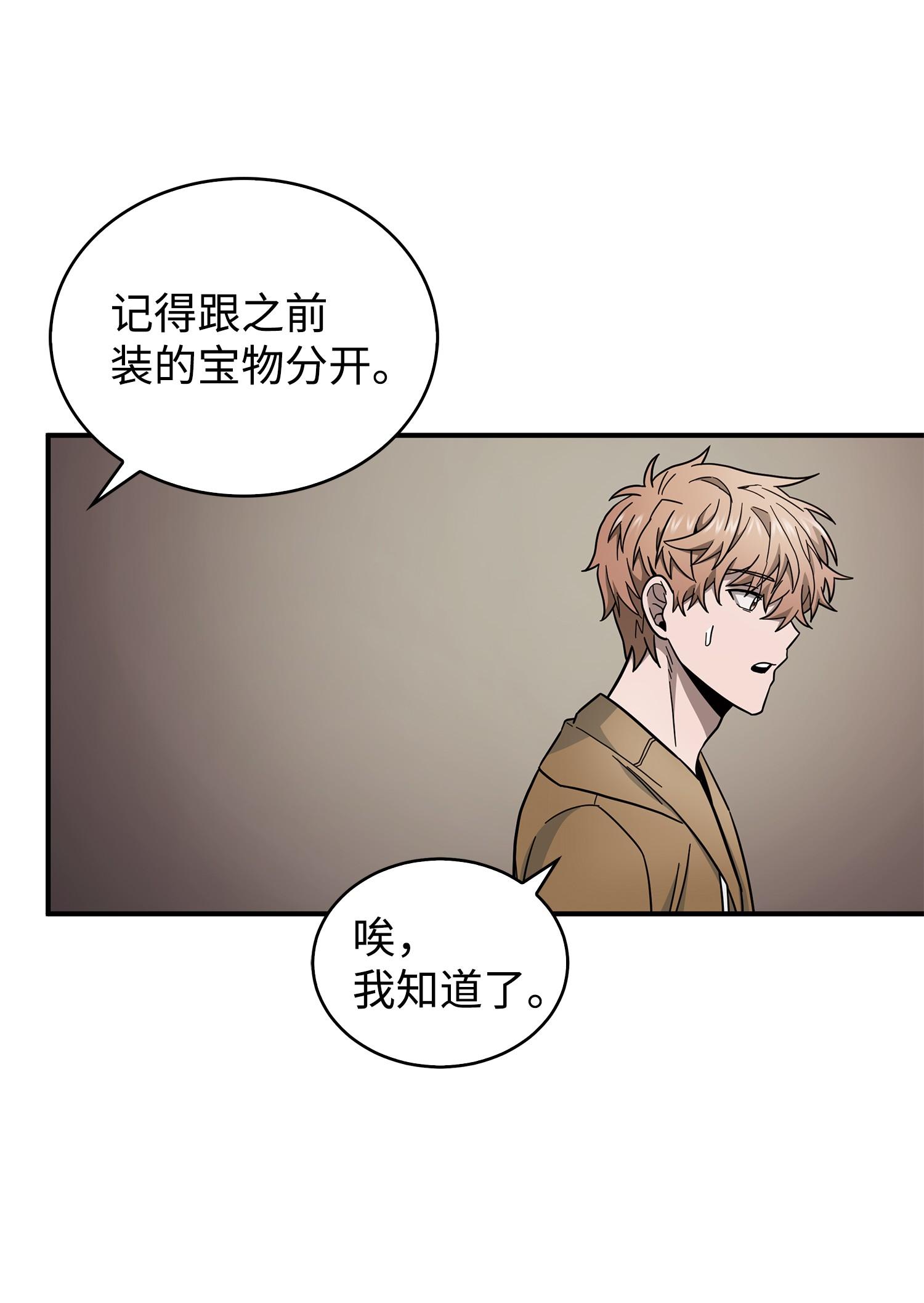 174 独吞宝物43