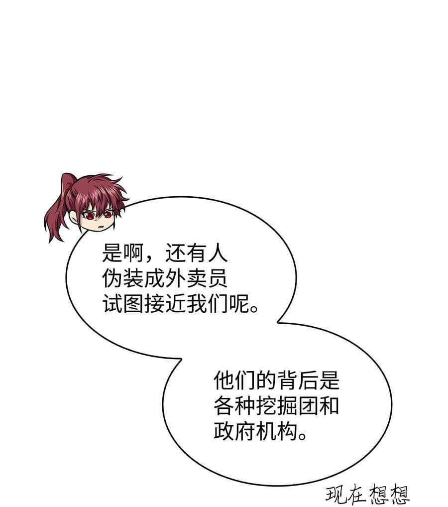414 跟踪狂41