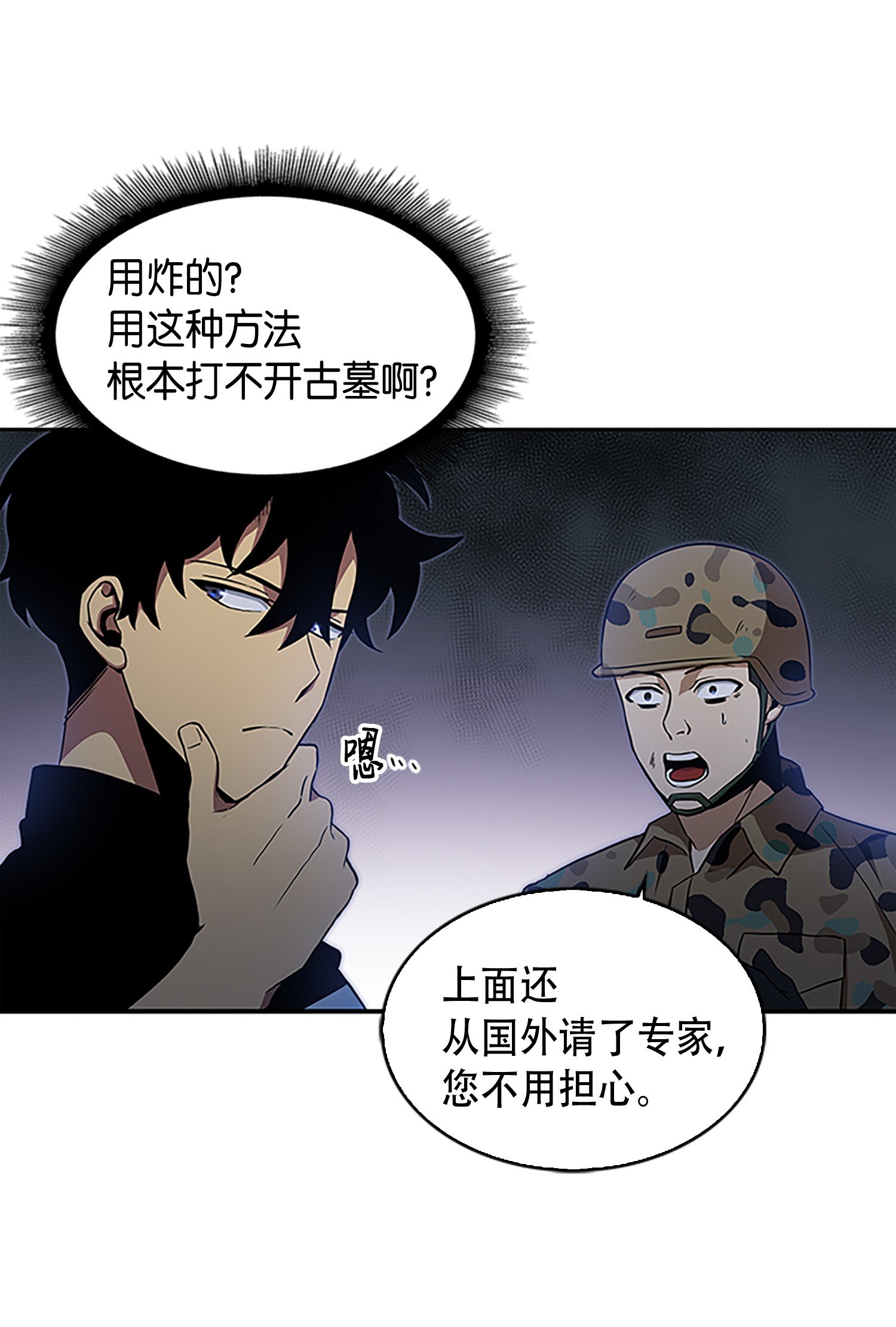 009 宝物现世26