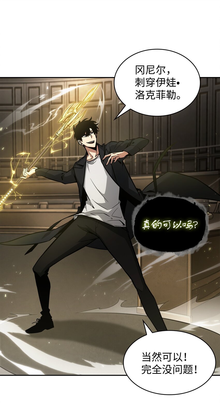 379 潘多拉的危机39