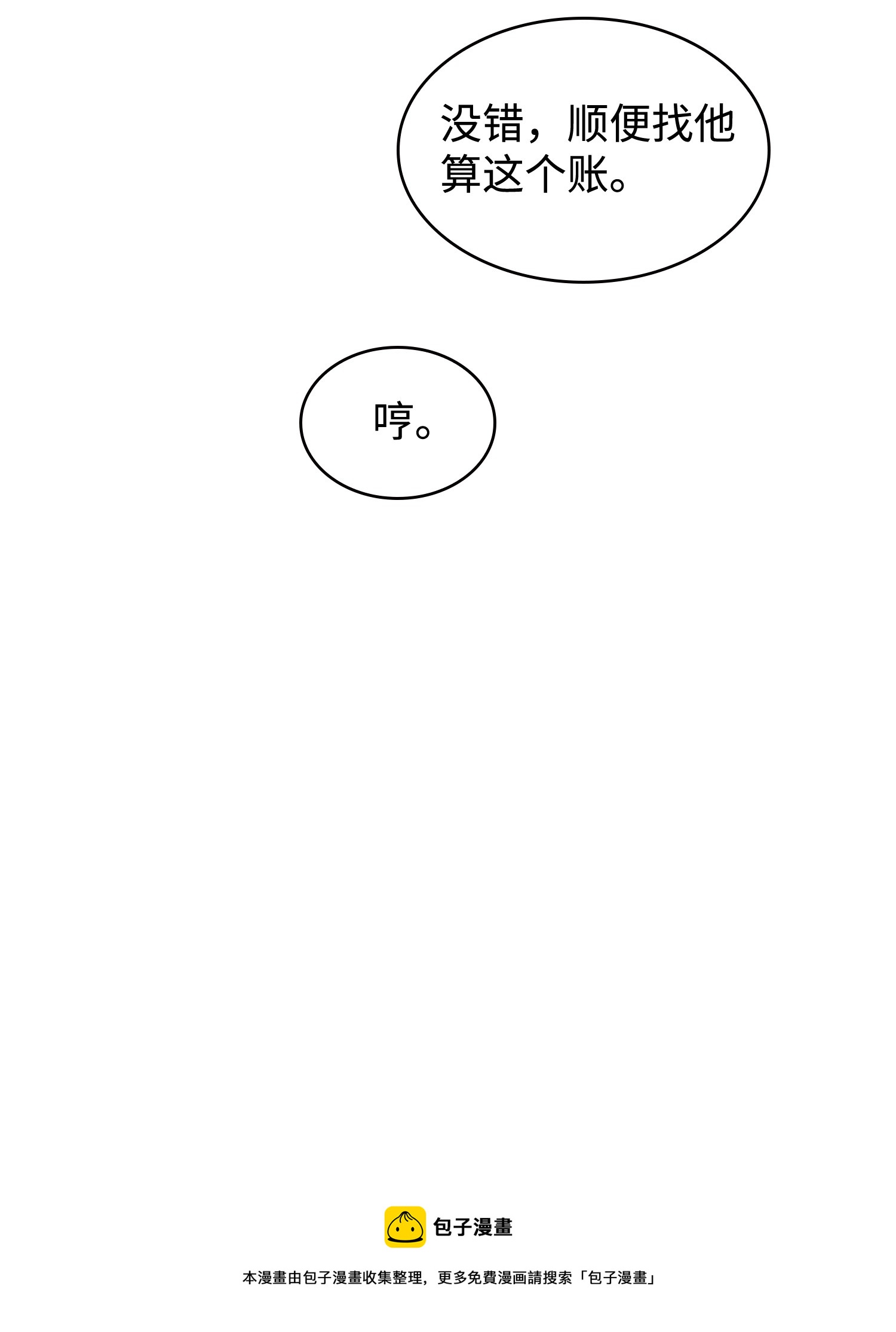 227 解雇64
