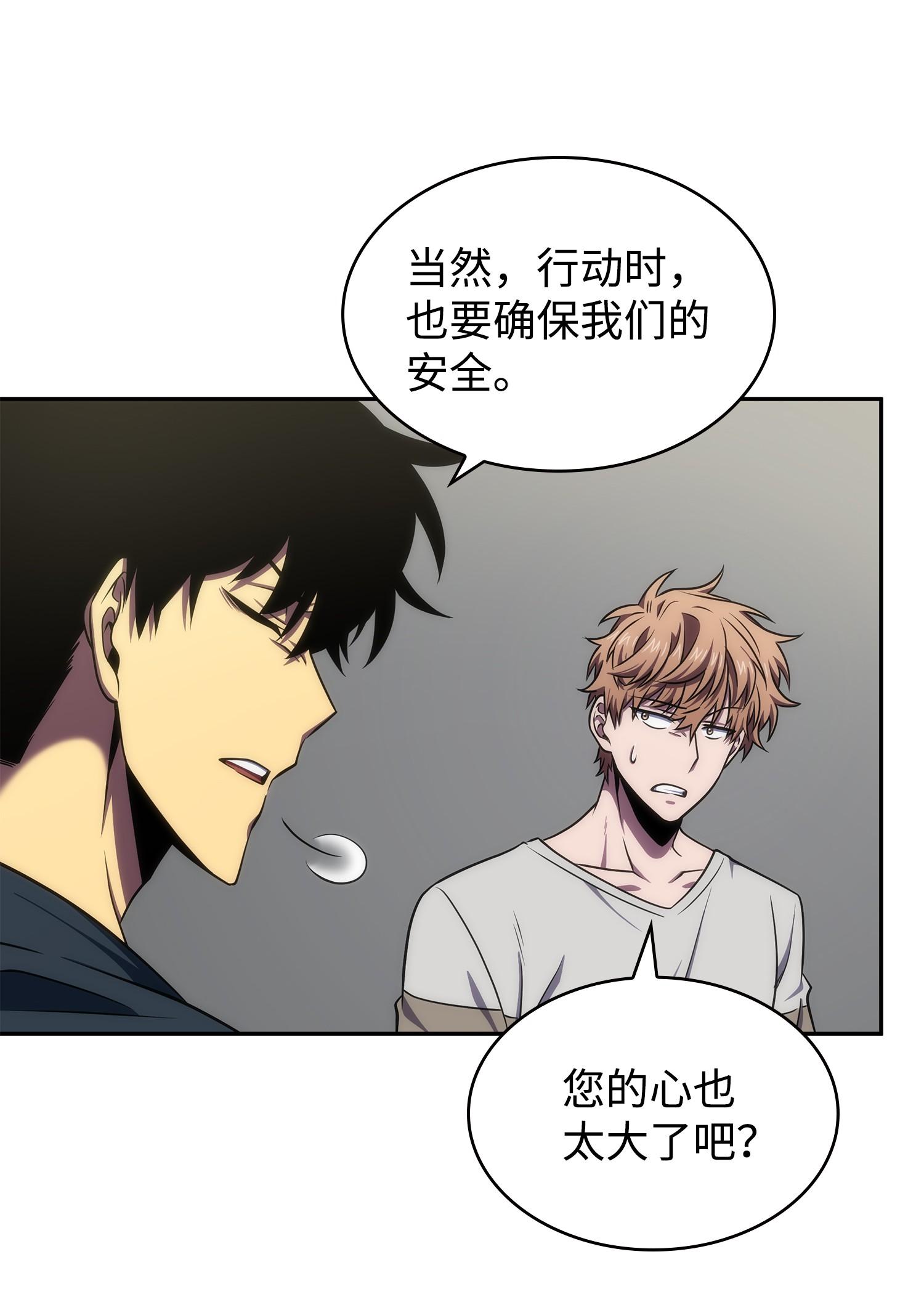 259 抓捕计划38