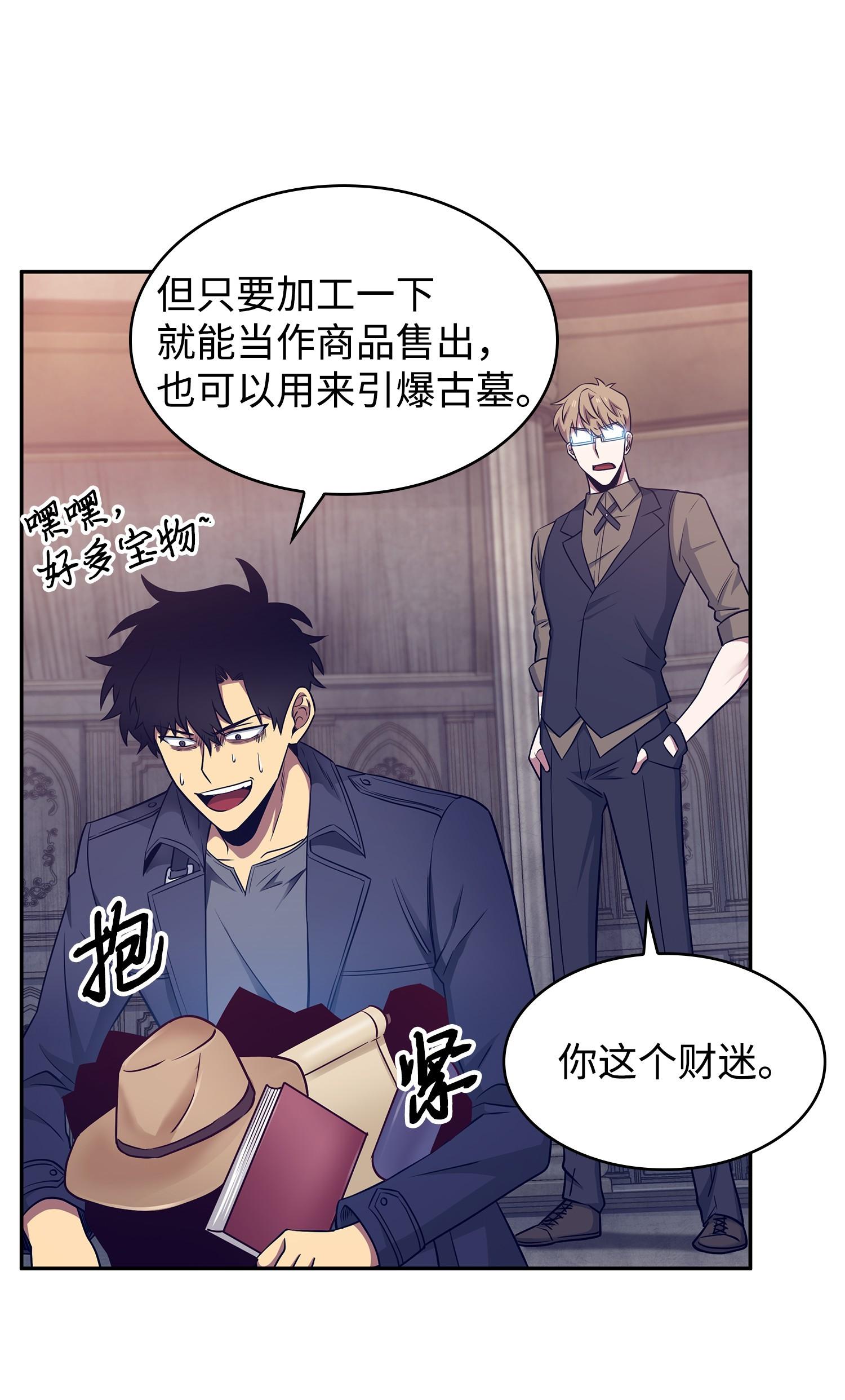 197 漏网之鱼58