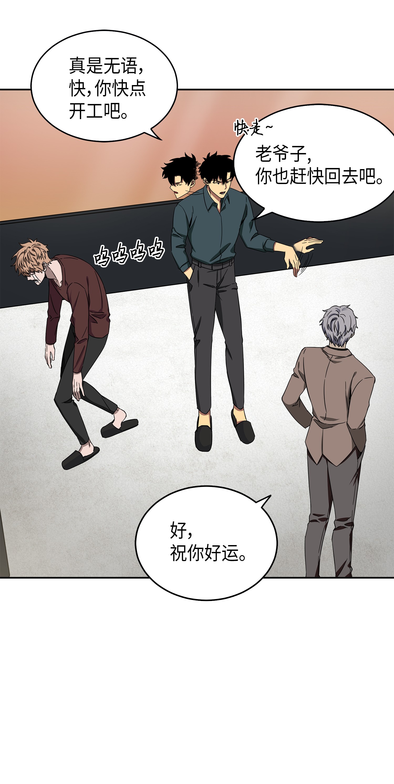 051 无敌诈骗王48
