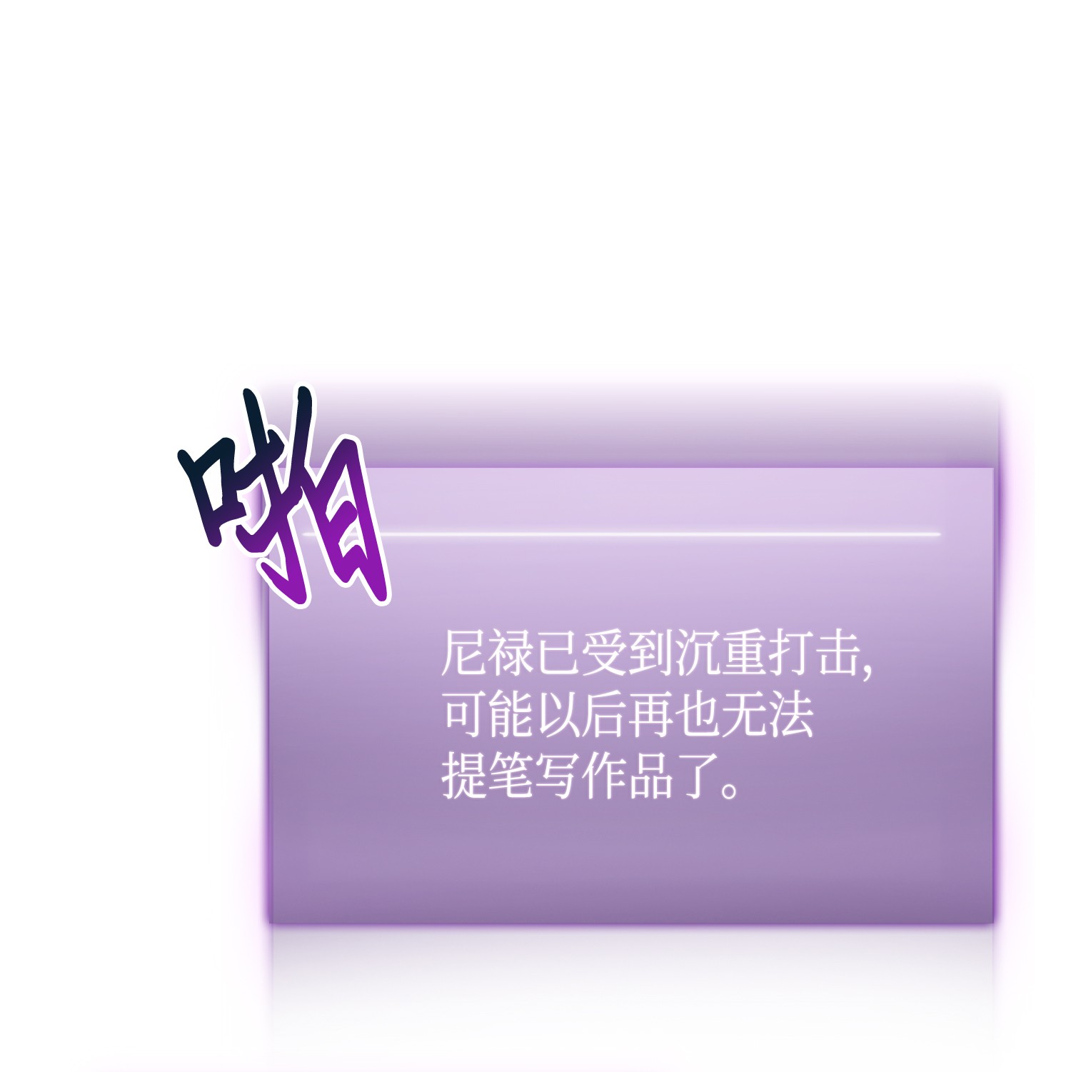 088 文坛世纪对决74