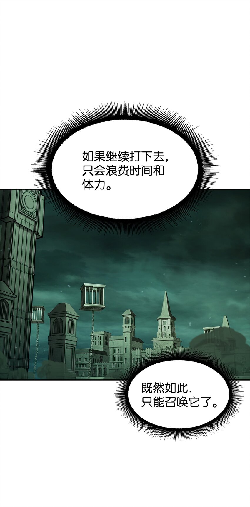 384 奥丁之怒37