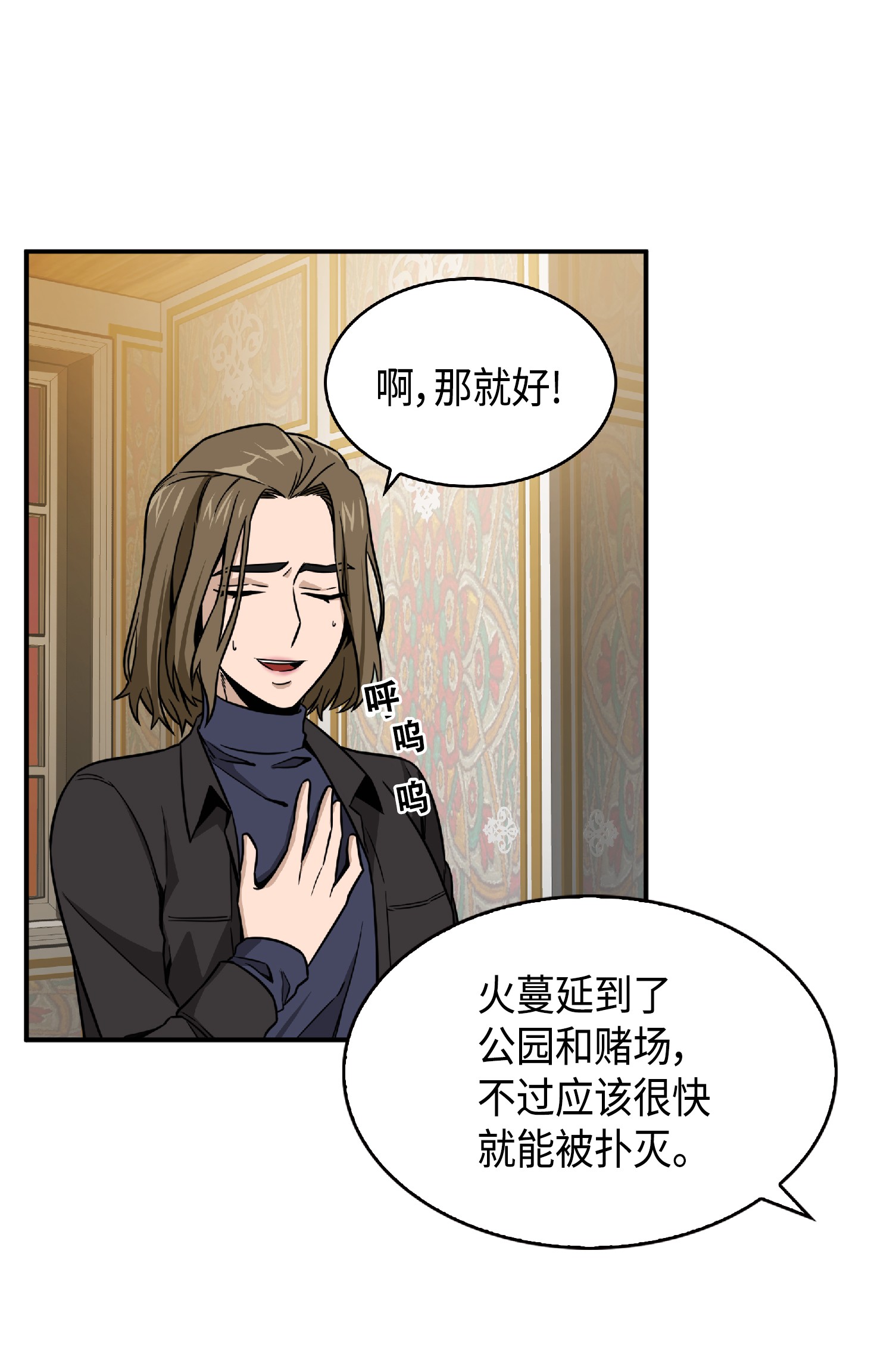 086 失踪的宝物42