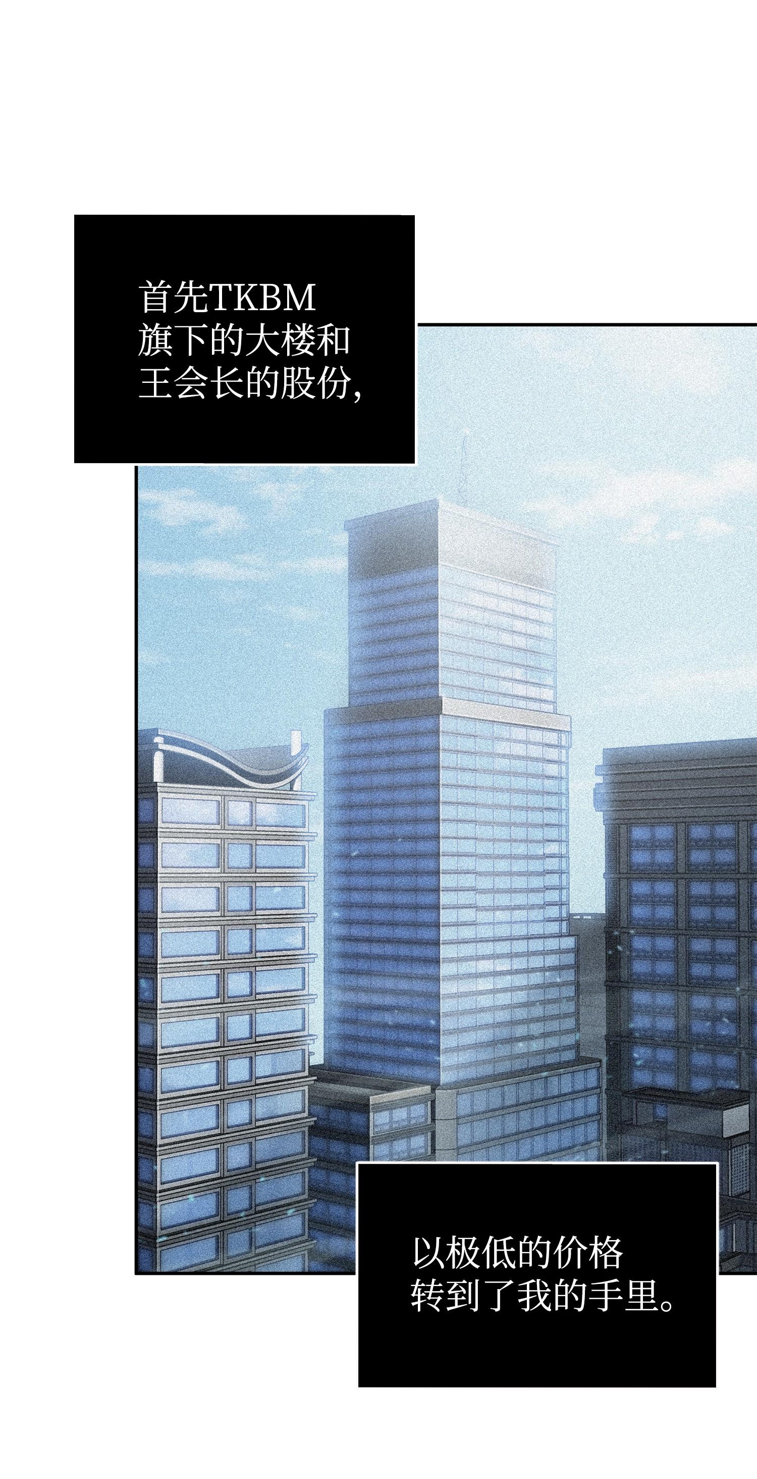 175 TKBM的崩塌3