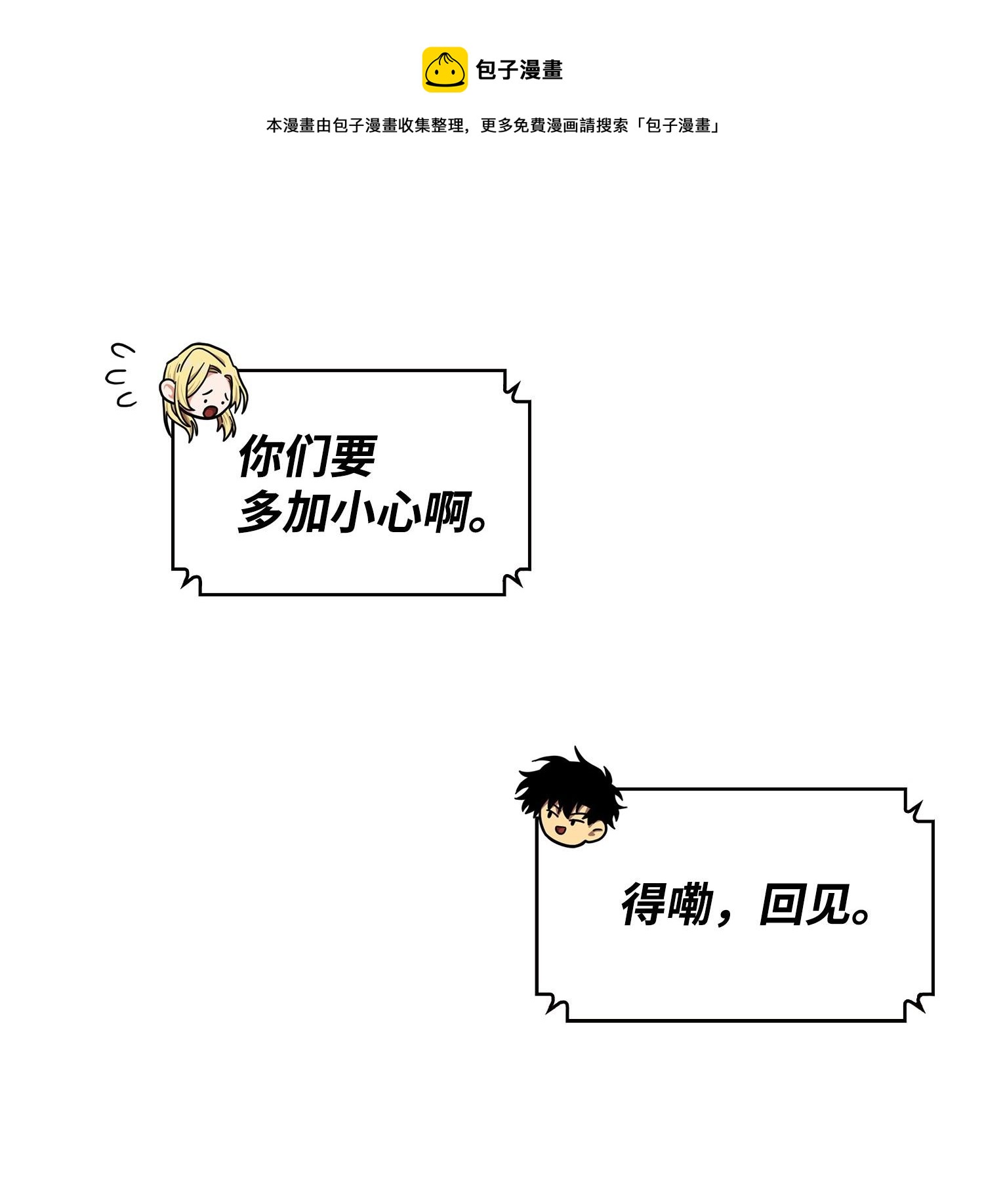 168 冤家路窄48