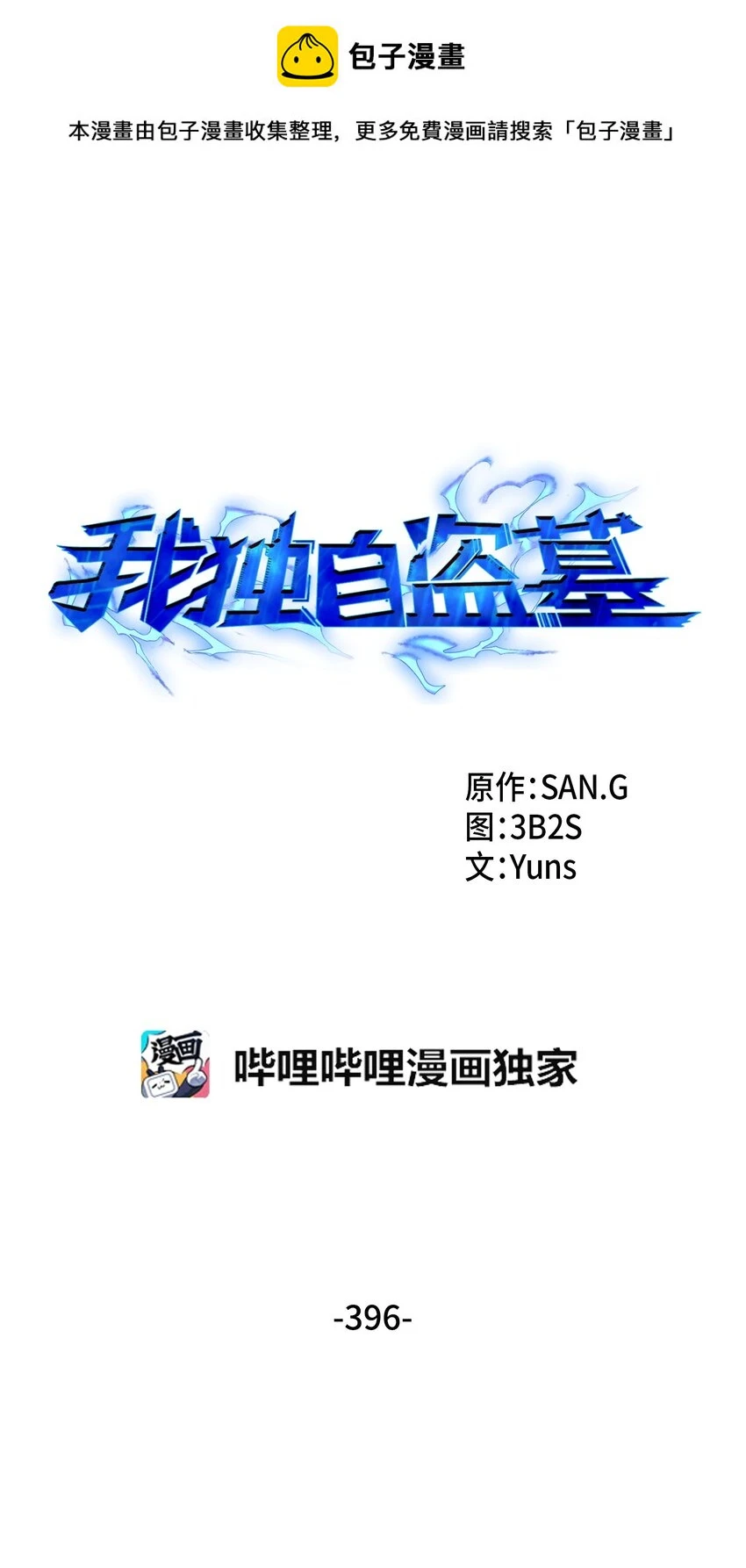 396 财宝摇篮0