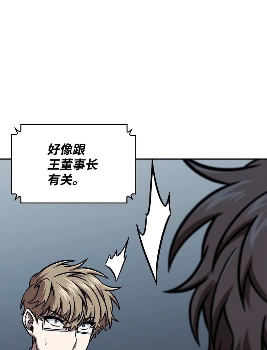 388 王董事长归来44